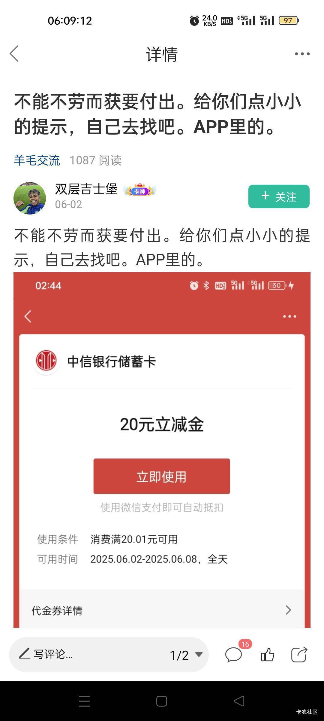 所以说你们这帮cs是真不当人，这骂完我转头去币安申请去了吧？真的做个人吧

94 / 作者:一剑寒九洲 / 