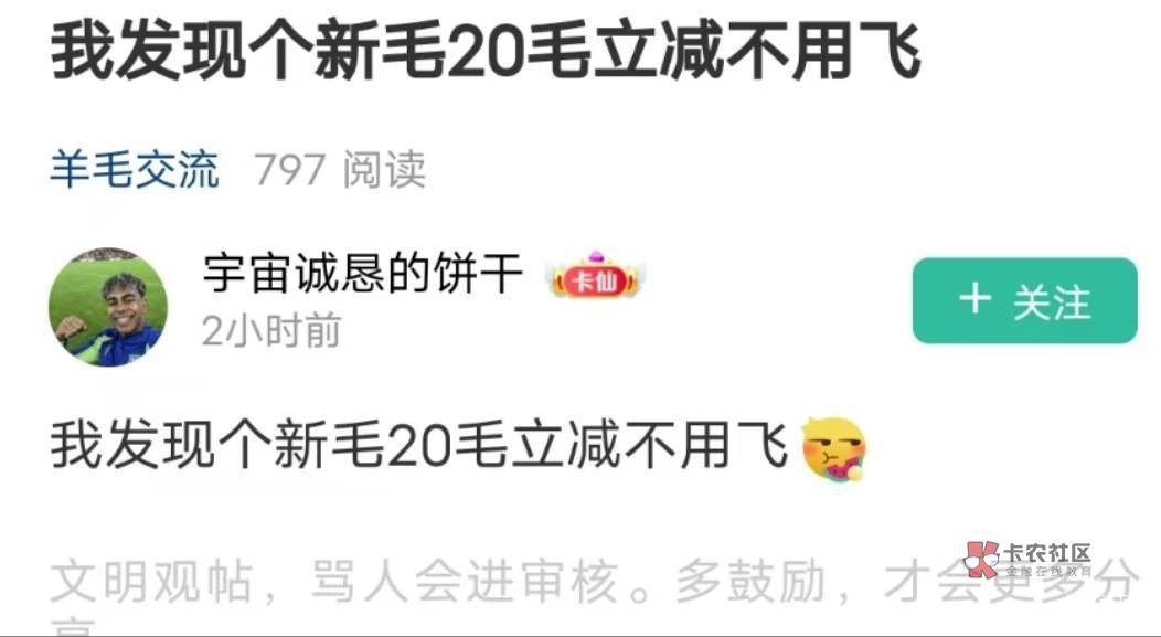 所以说你们这帮cs是真不当人，这骂完我转头去币安申请去了吧？真的做个人吧

67 / 作者:一剑寒九洲 / 