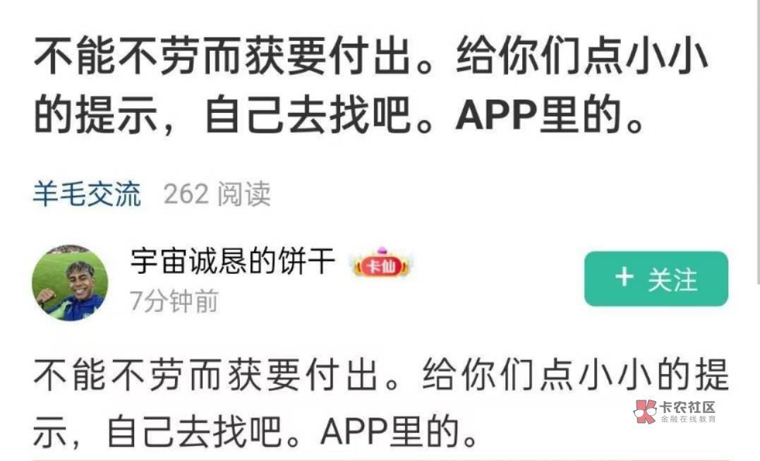 所以说你们这帮cs是真不当人，这骂完我转头去币安申请去了吧？真的做个人吧

74 / 作者:一剑寒九洲 / 