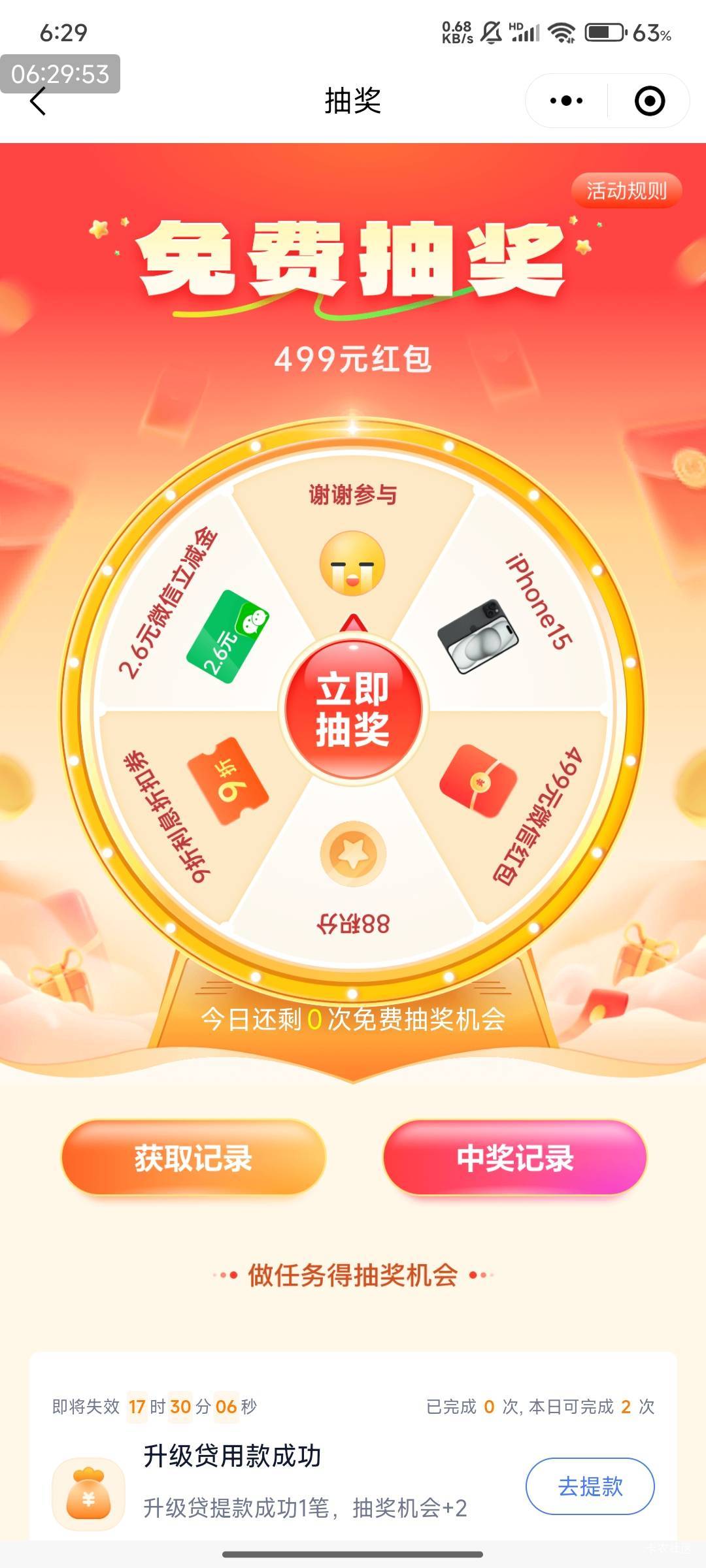 6月4号羊毛线报总结合集92 / 作者:忘了說晚安丶 / 