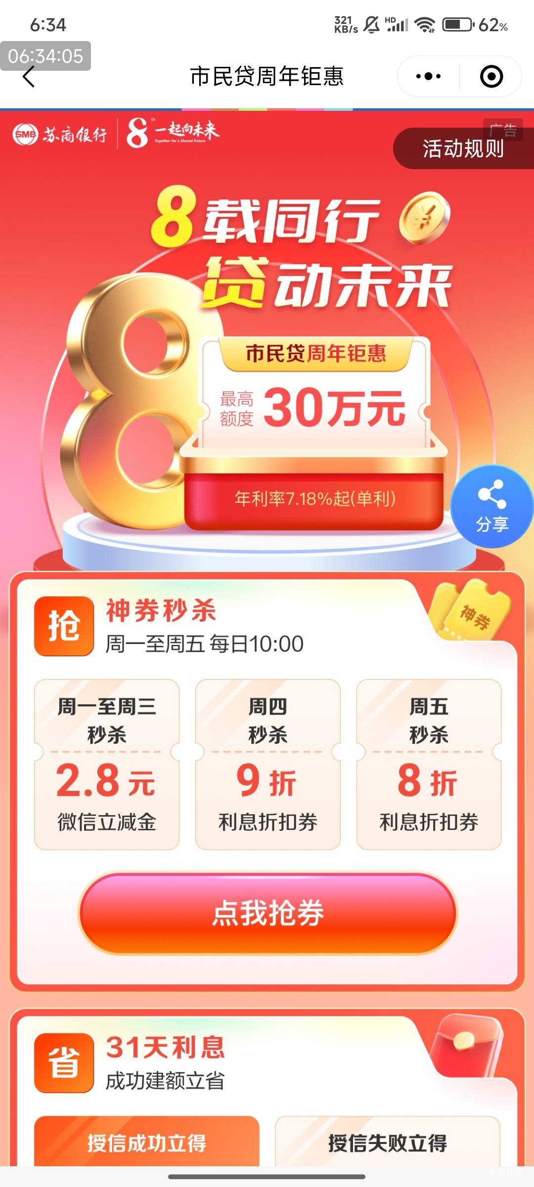 6月4号羊毛线报总结合集20 / 作者:忘了說晚安丶 / 