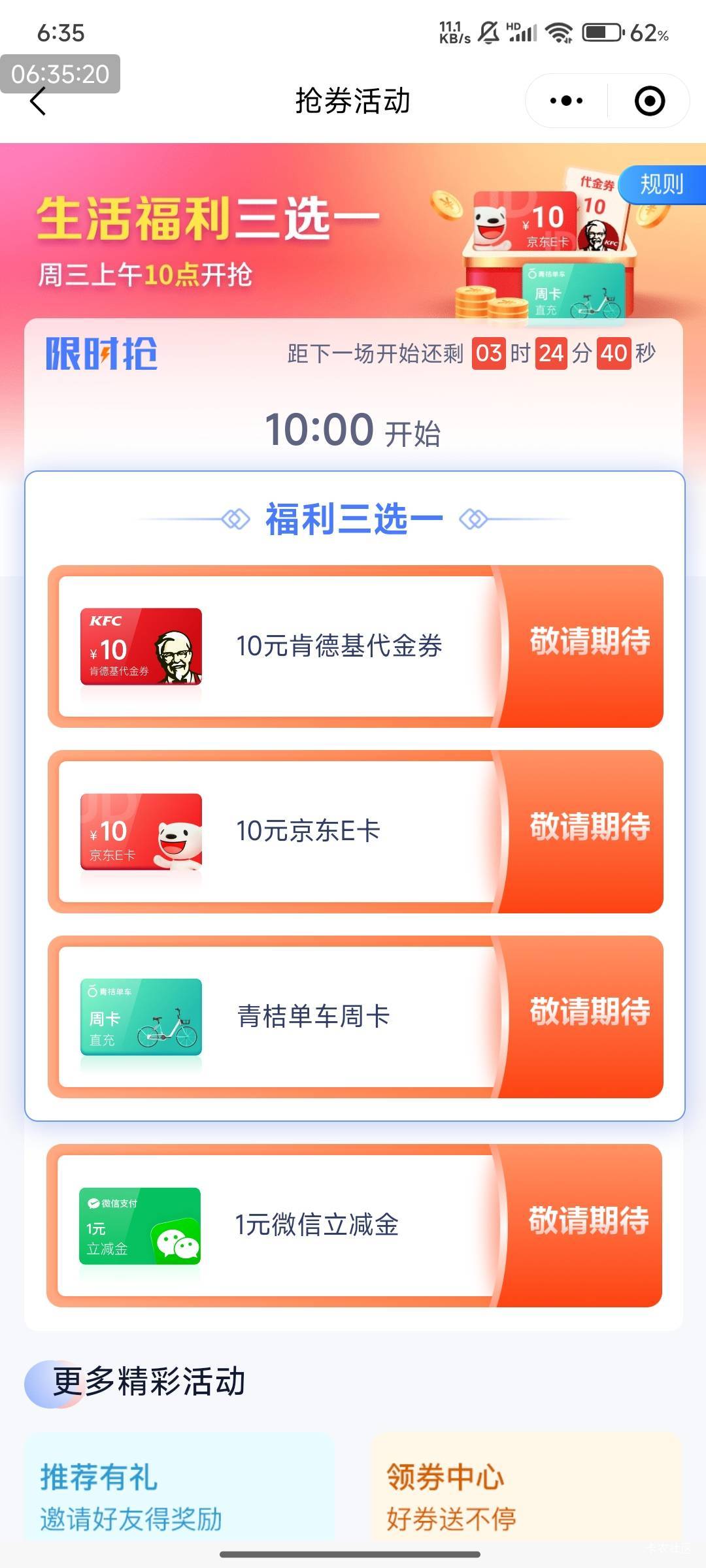 6月4号羊毛线报总结合集58 / 作者:忘了說晚安丶 / 