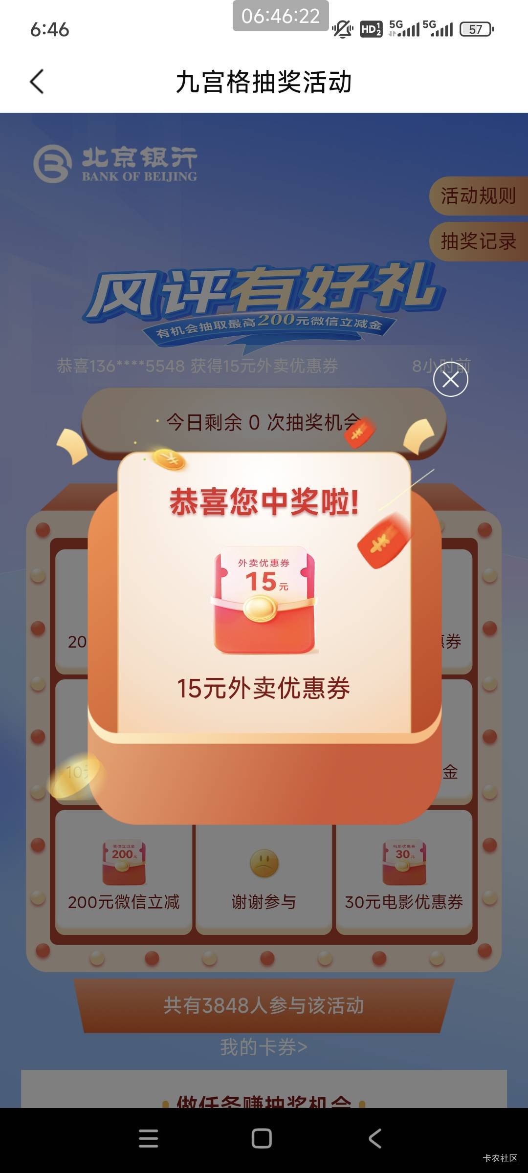 6月4号羊毛线报总结合集51 / 作者:忘了說晚安丶 / 