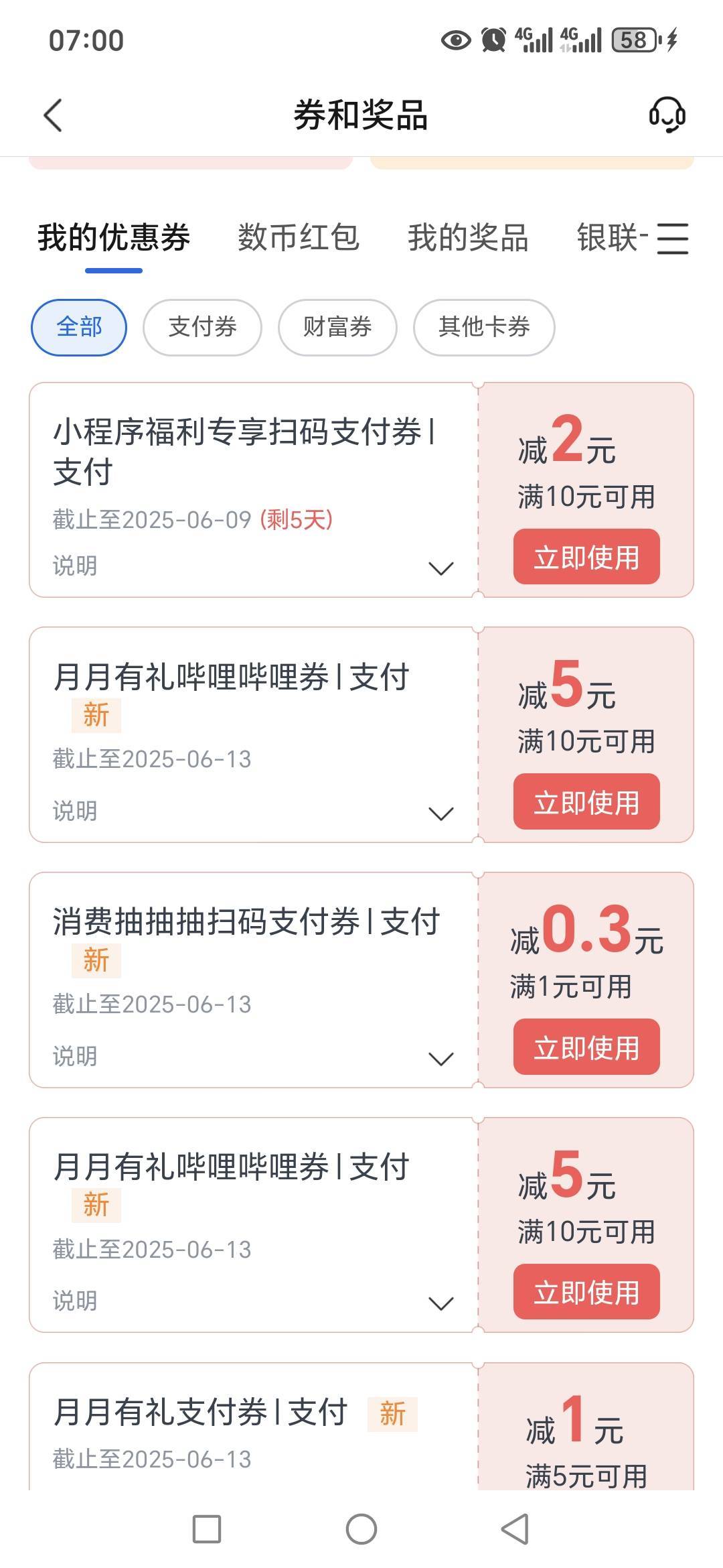 老哥们娇娇这个10-5分哔哩充值有没有利？

2 / 作者:路人C / 