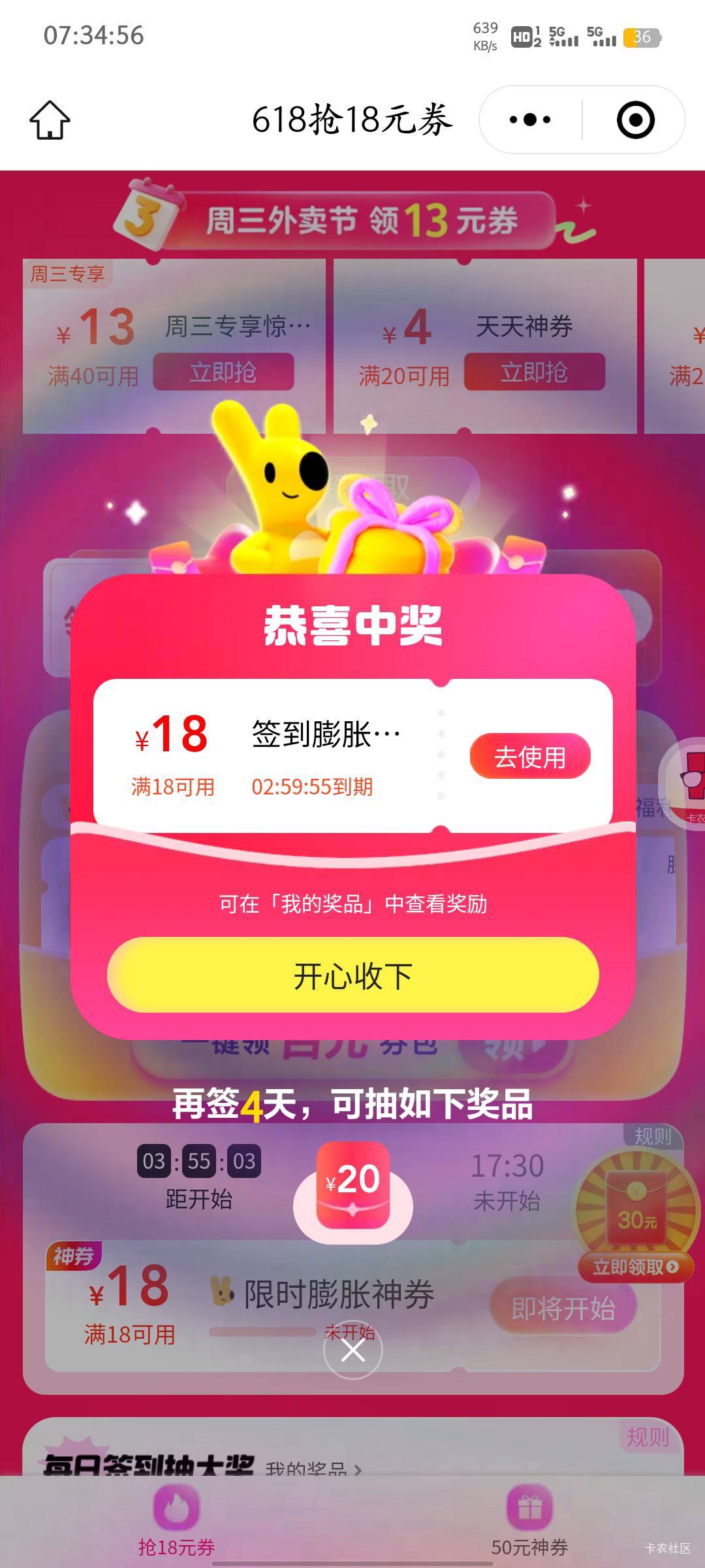 签到3天才给4元，不是18的吗？

51 / 作者:师太，饶了我吧 / 