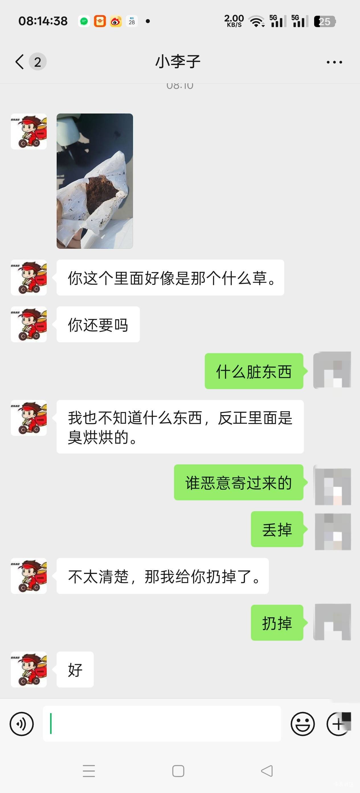 卖企鹅不小心用支付宝商家码收的几十块，对方通过那上面地址跟电话寄过来不知道啥东西15 / 作者:苦熬梁家河 / 