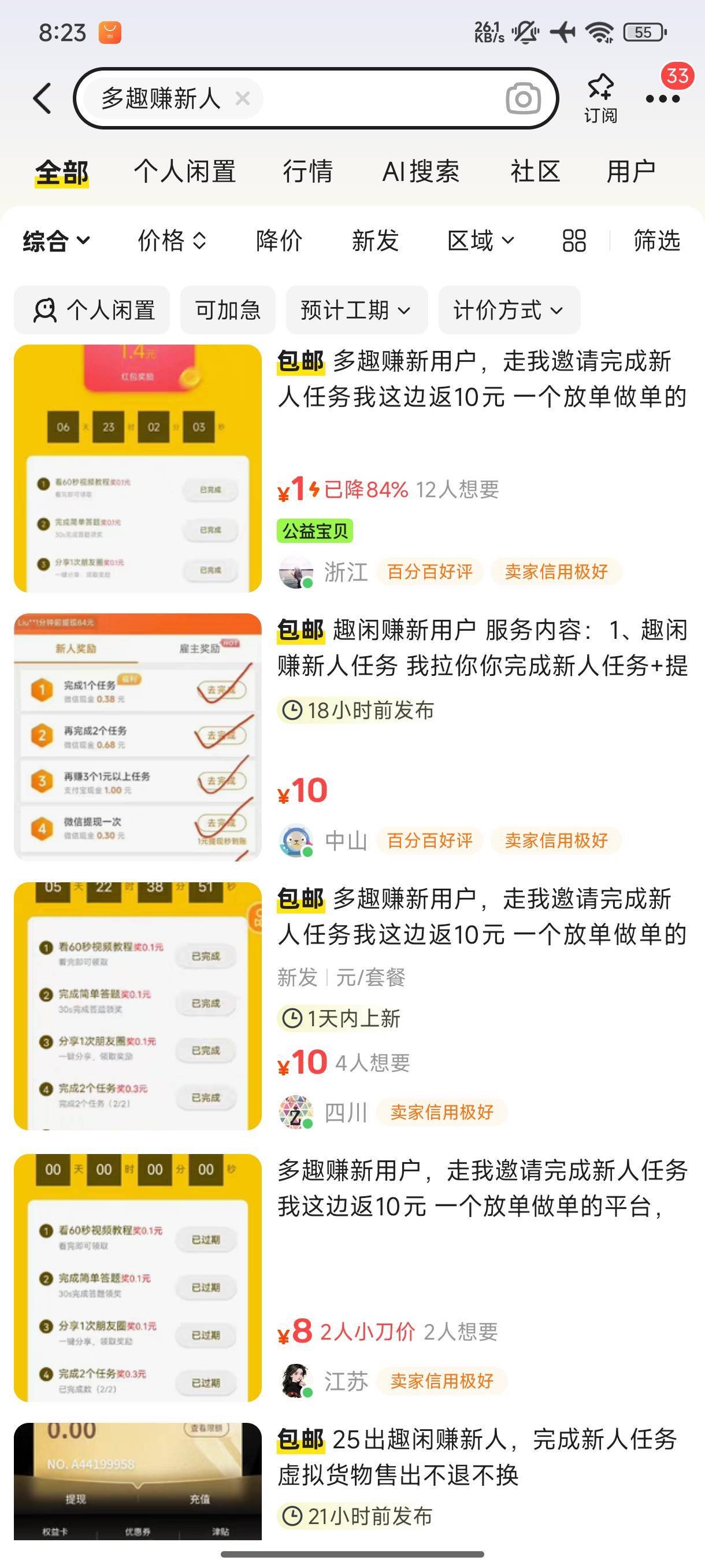 老哥们去闲鱼出头吧，别让他申请了。

43 / 作者:莽夫 / 