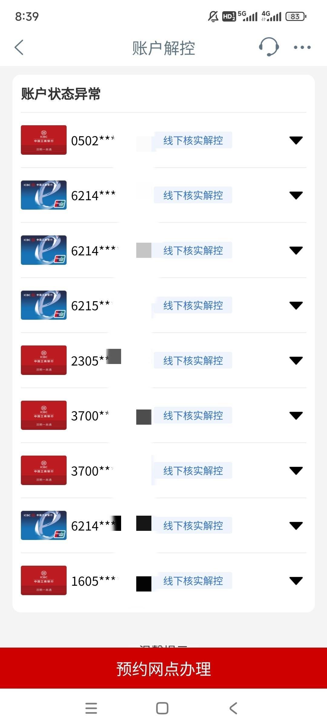 工行不是621开头的那几张是什么东西，YHK只有621开头那几张啊

70 / 作者:gzc544264755 / 