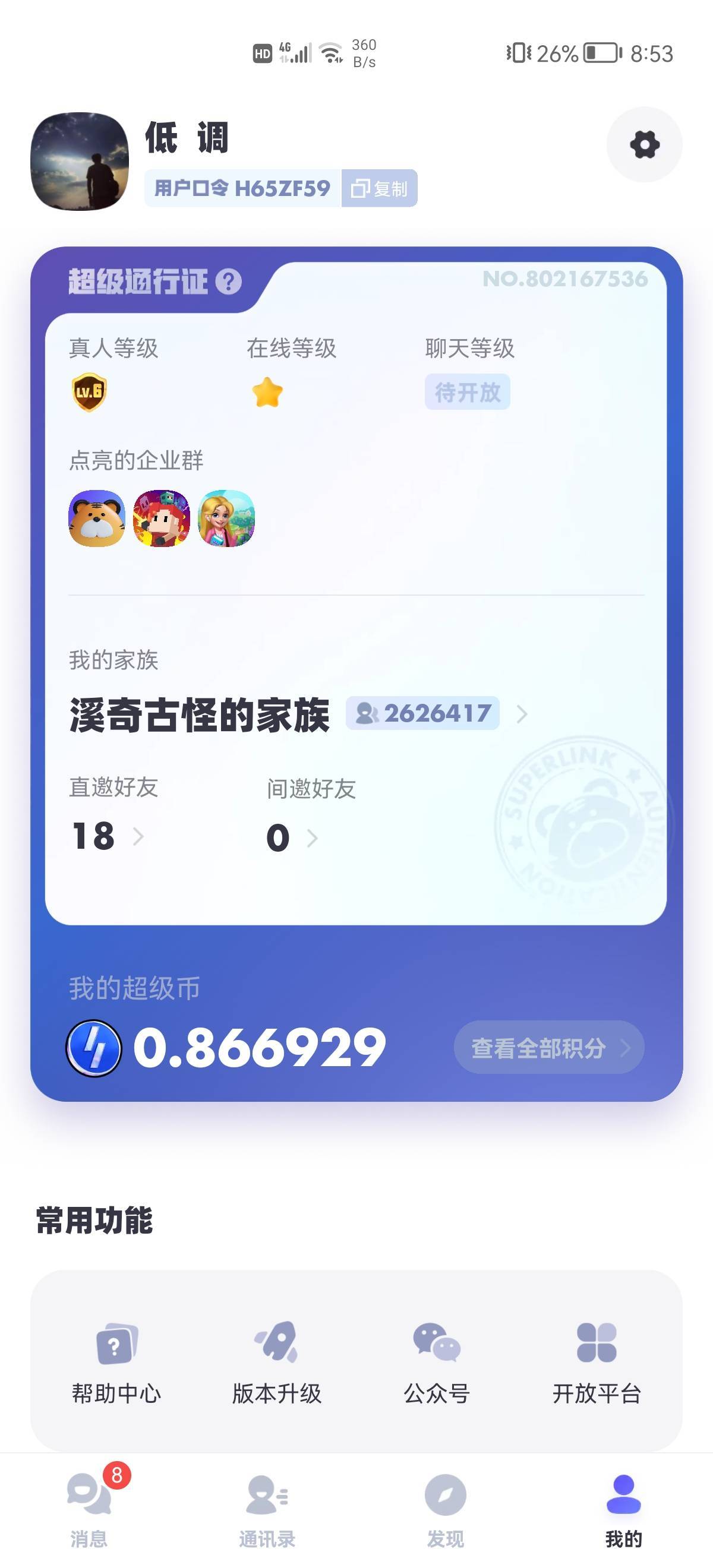 超级链接可以微信登录，手机号还是他的。这样没得搞了吧！

28 / 作者:6亿少女的梦 / 