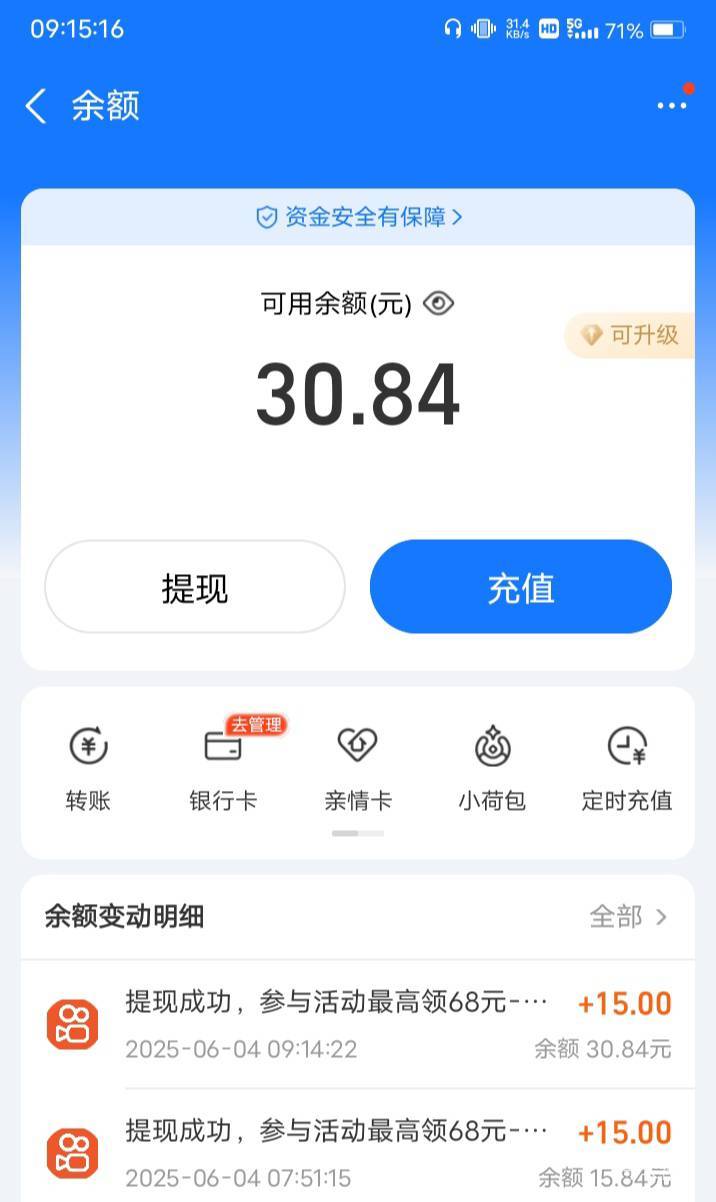 今天运气不错，快手200金币看了半个多小时，然后斗地主，提现了。另外一个号签到2800017 / 作者:嫣然一笑哦 / 