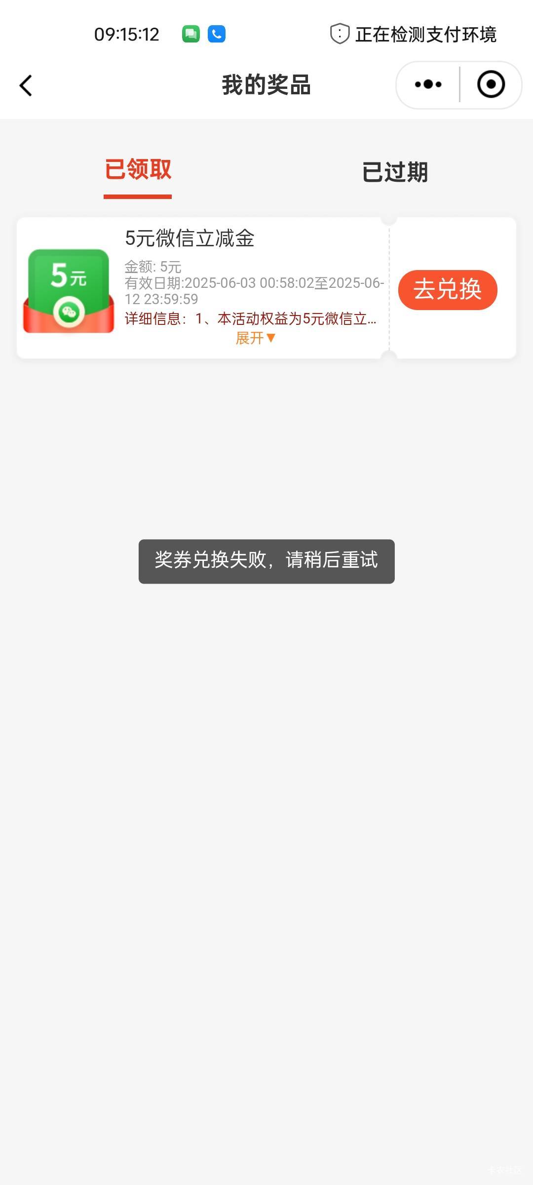 邮储六安这个5毛一直兑换失败，有老哥遇到吗

59 / 作者:拾念卟执念 / 