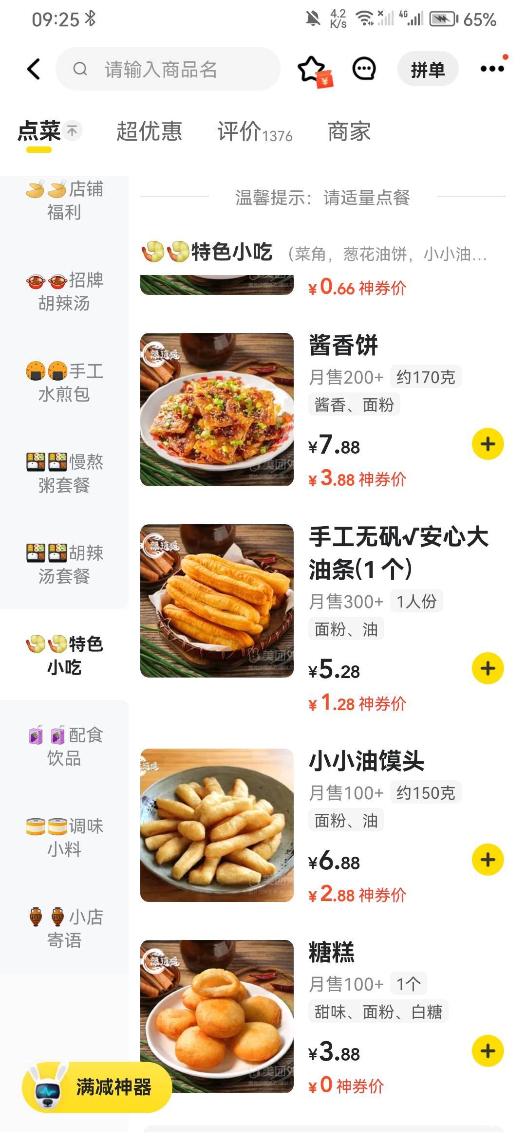 咋也感觉不到便宜

40 / 作者:玩玩罢了 / 