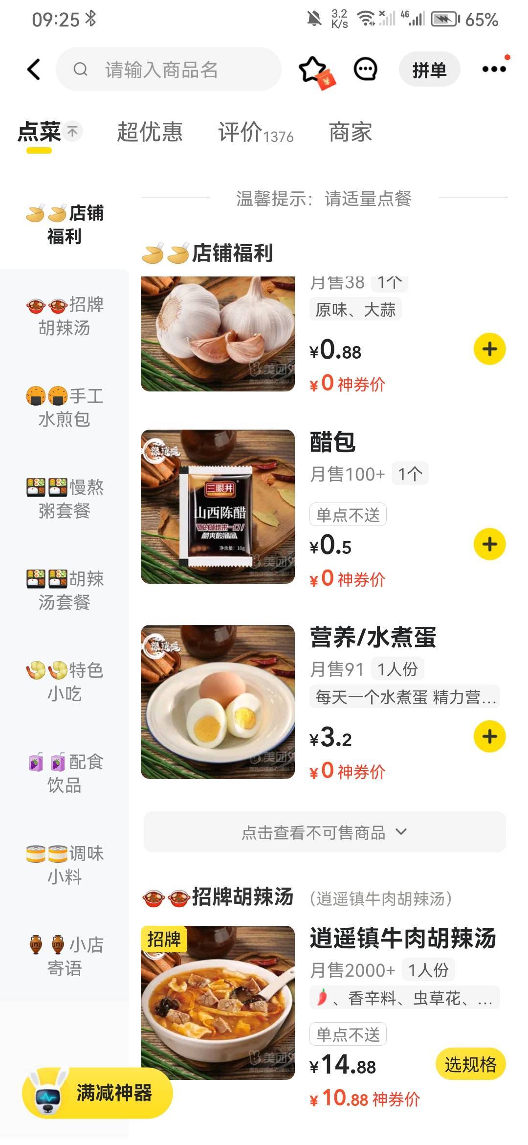 咋也感觉不到便宜

22 / 作者:玩玩罢了 / 