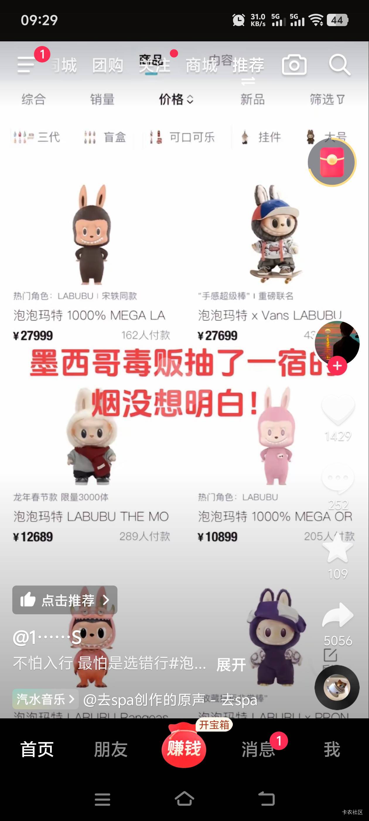 昨天以为几百润，今天才知道一端6个就翻倍，2800出了

72 / 作者:临时救济所 / 