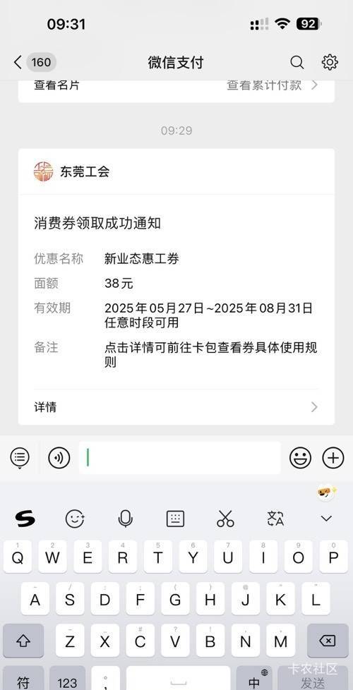迁移 ，东莞市南城街道新业态行业工会联合会

33 / 作者:光记 / 