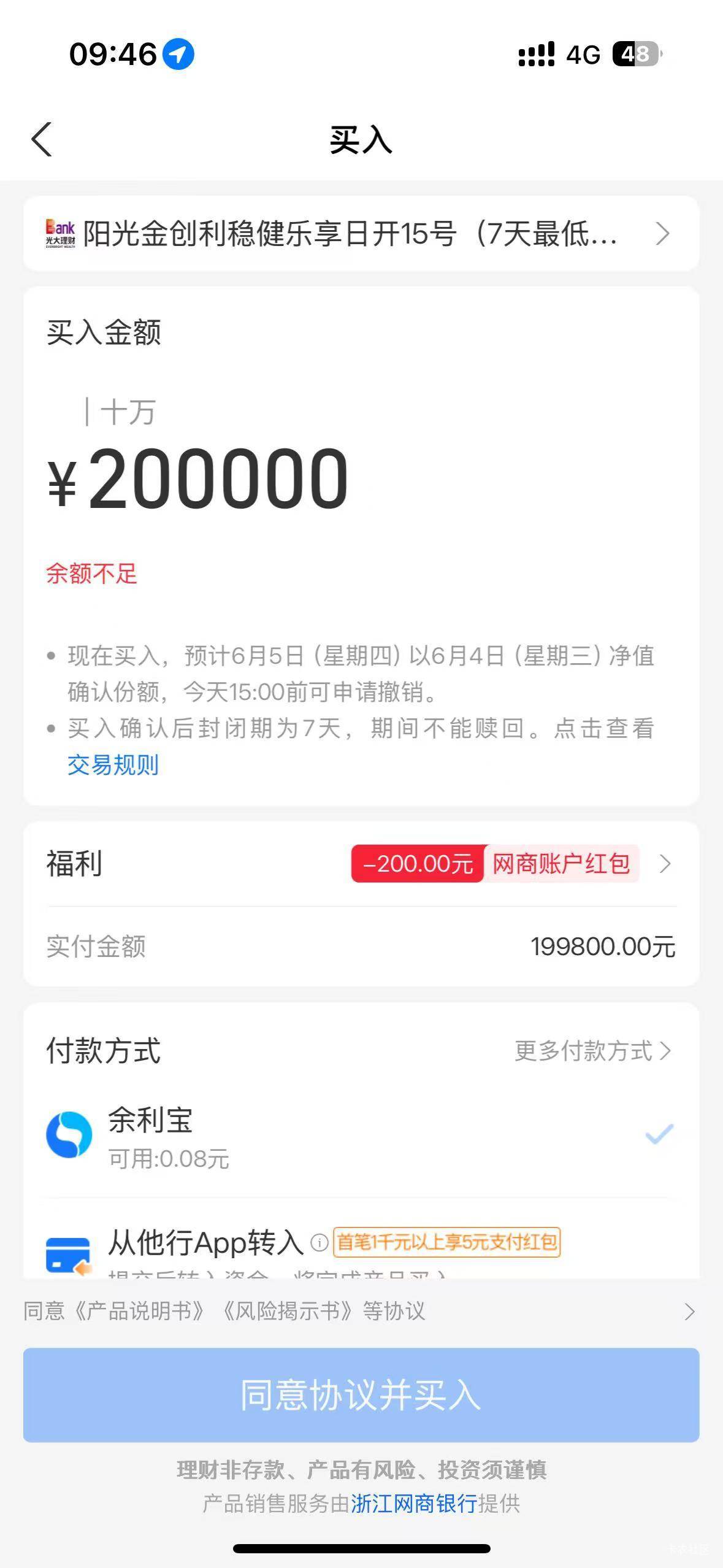 发个大毛吧，没钱吃饭的老哥去破零 支付宝网商银行买入20万随机抵扣200-300 可以直接63 / 作者:白衣卿相风 / 