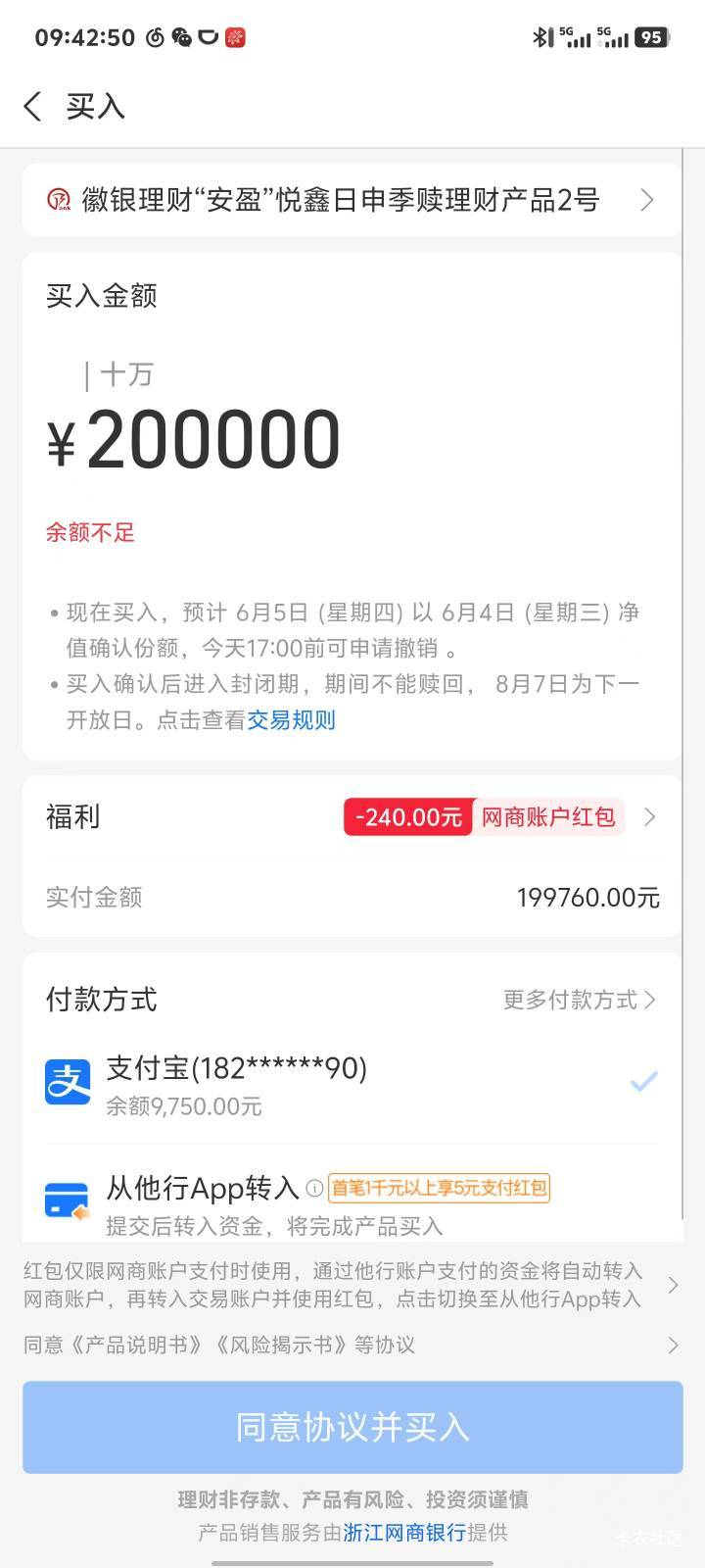 发个大毛吧，没钱吃饭的老哥去破零 支付宝网商银行买入20万随机抵扣200-300 可以直接14 / 作者:白衣卿相风 / 