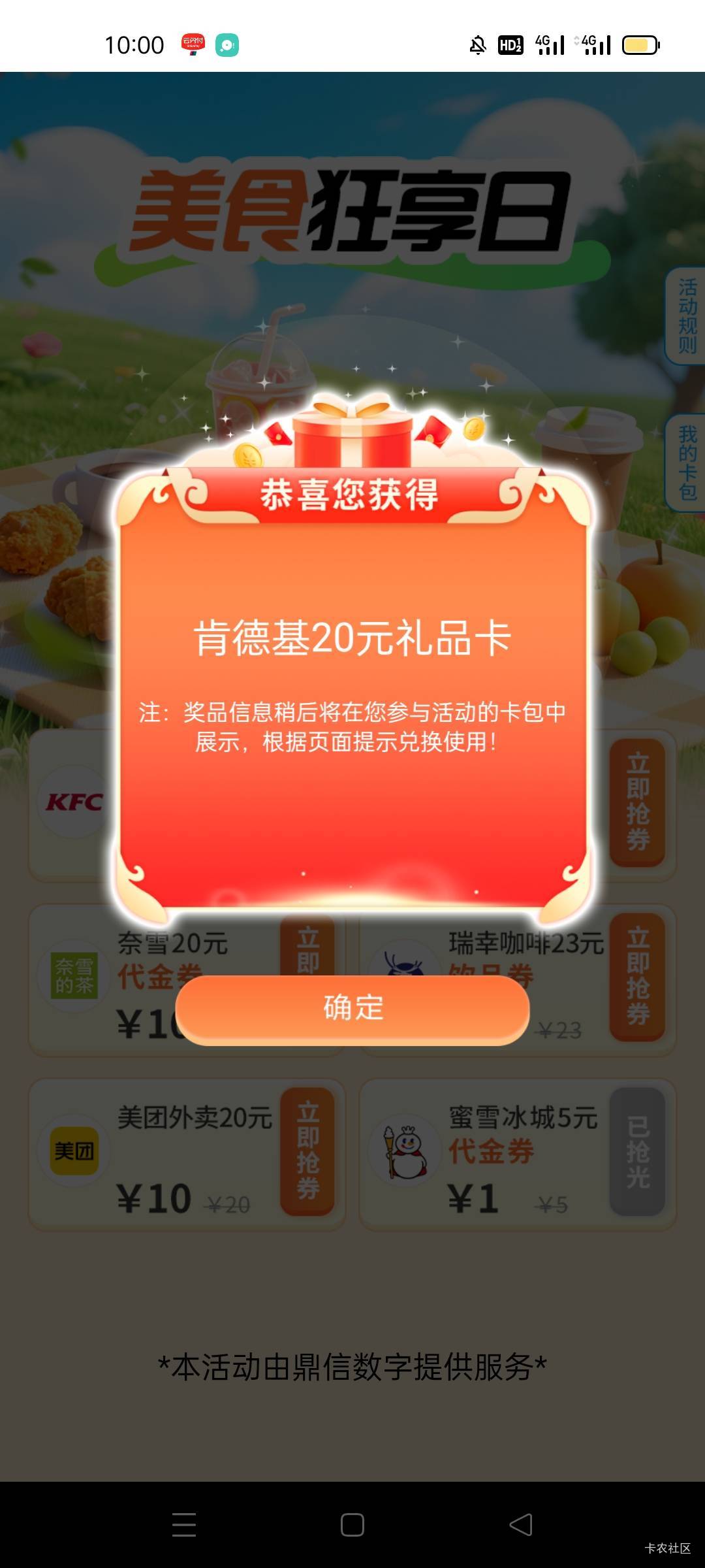 邮储银行真小可爱一个，充钱进去就非柜，我想抢个肯德基，充了三张卡才搞好，两张非柜77 / 作者:感受、 / 