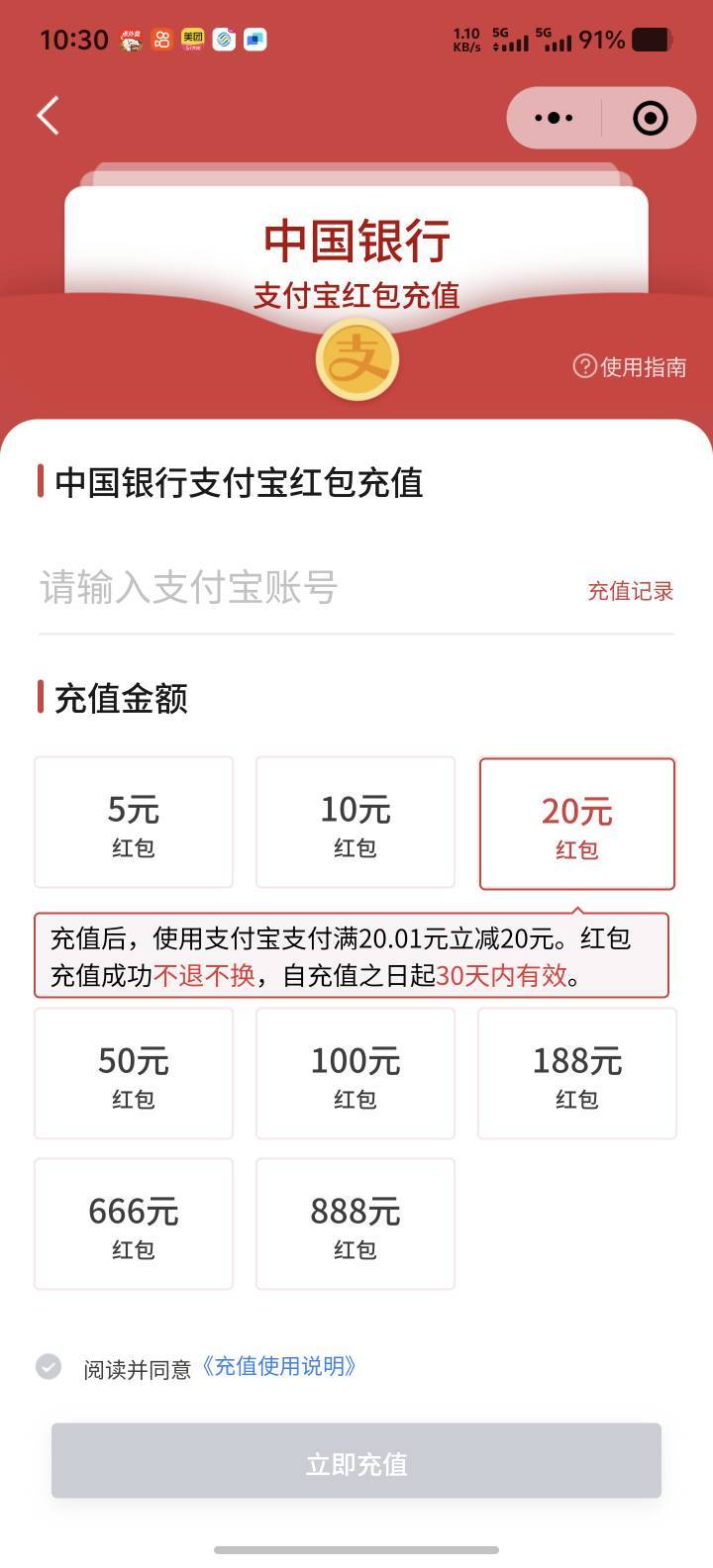 广州农商实体卡500-20 200-10 京东买瑞祥卡 然后去瑞祥福鲤圈充值 全部换20立减无损

35 / 作者:你想活出怎样的人生 / 