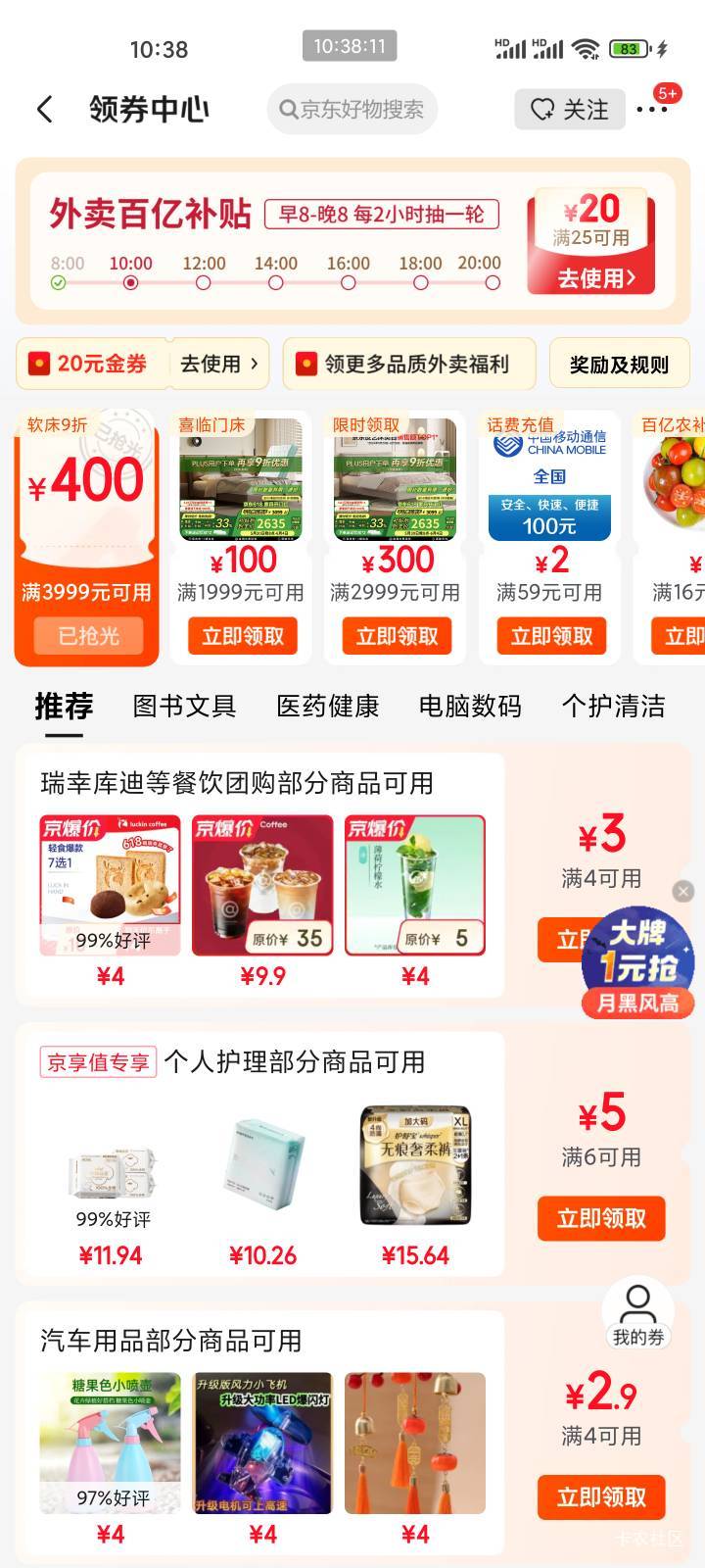 ok了，隔了半个月终于出了，今天午饭，东哥买单

8 / 作者:爱冒险的梦a / 