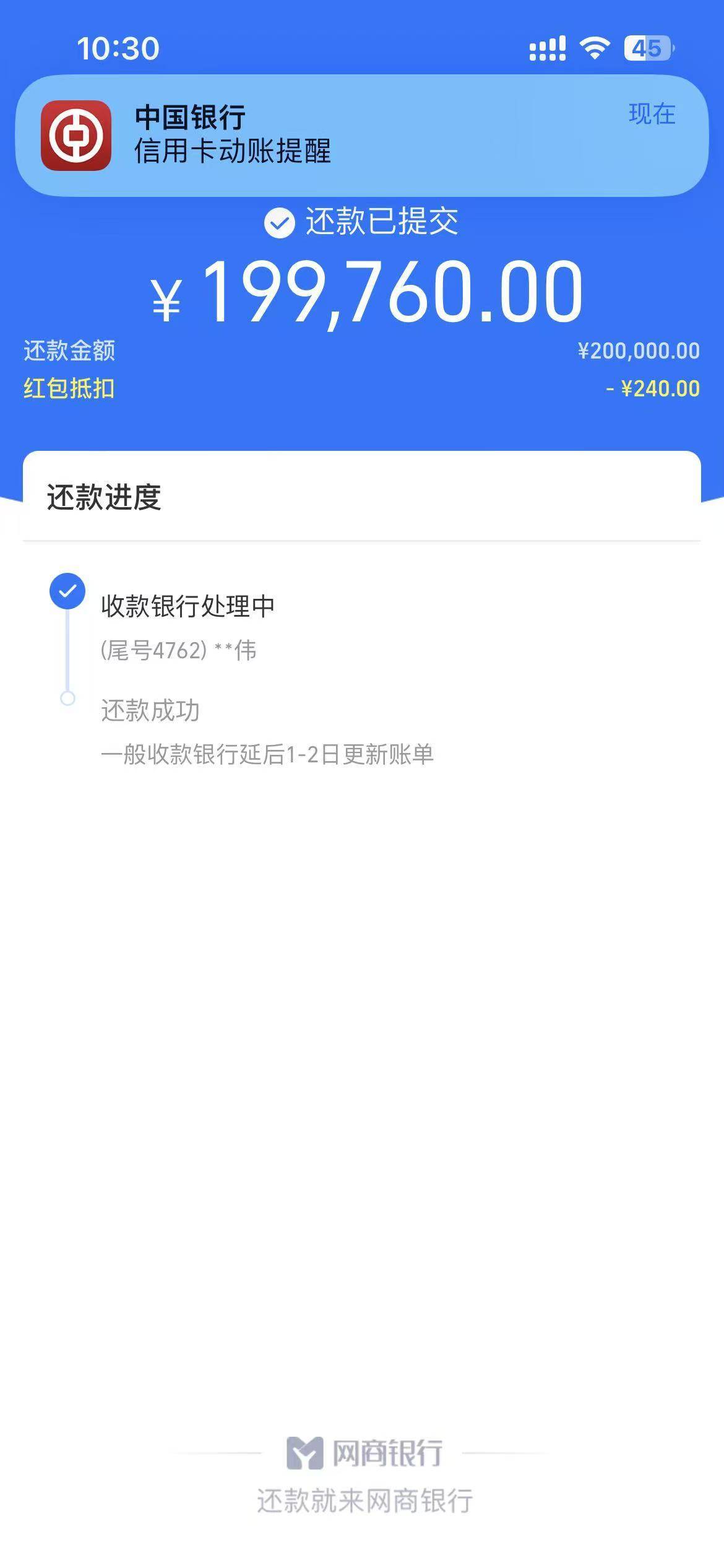首发加精，余利宝里面领取红包，部分人有240，满20万抵扣，可以直接还信用卡 相当于无55 / 作者:白衣卿相风 / 