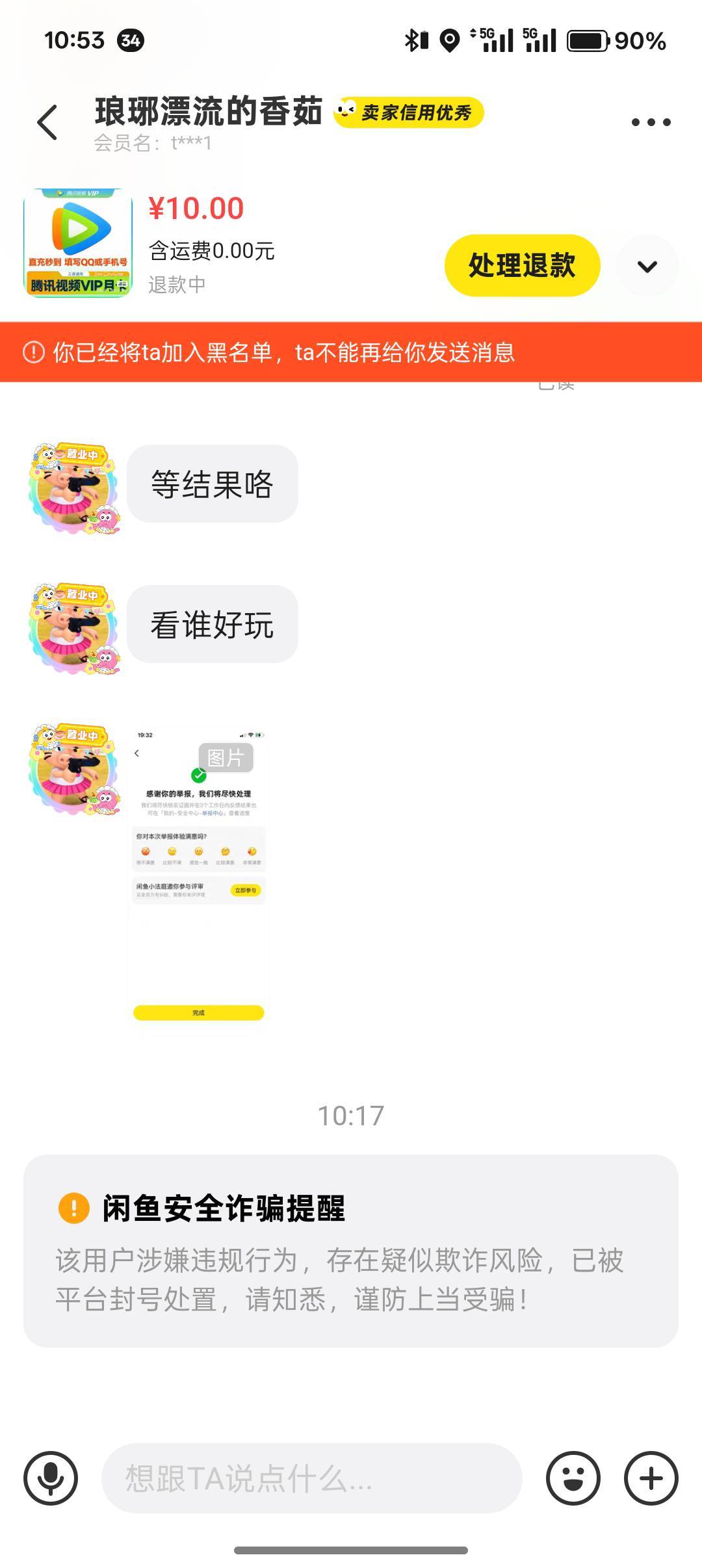 哈哈哈笑死了自己封号了

91 / 作者:卡妖不行哎 / 