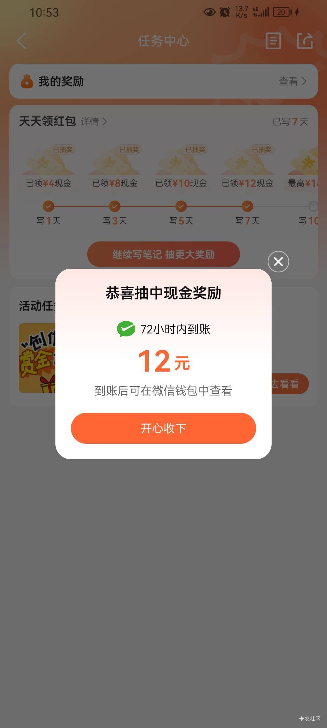 厉害了，4中4

42 / 作者:偷偷撸毛 / 