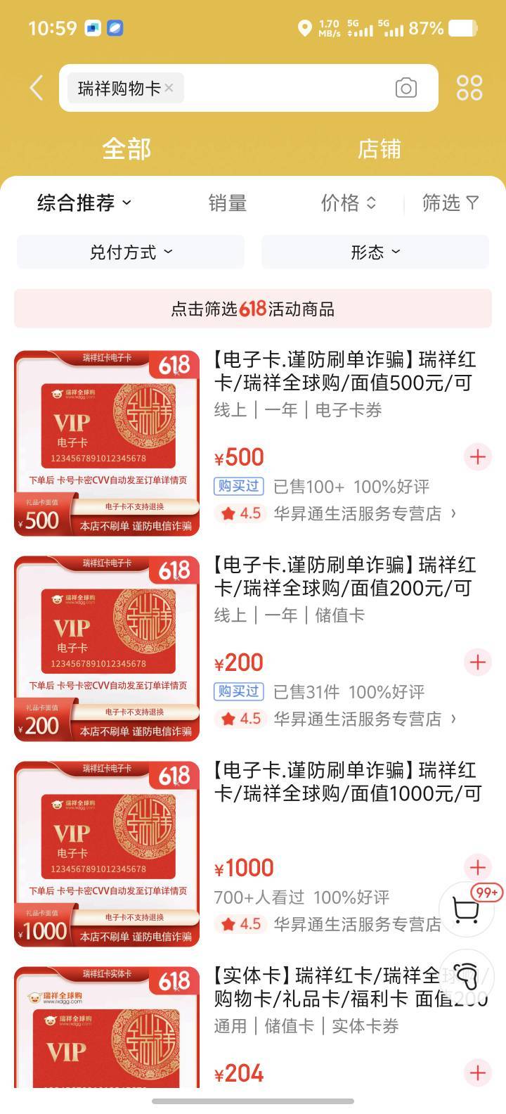 广州农商实体卡500-20 200-10 京东买瑞祥卡 然后去瑞祥福鲤圈充值 全部换20立减无损

88 / 作者:你想活出怎样的人生 / 