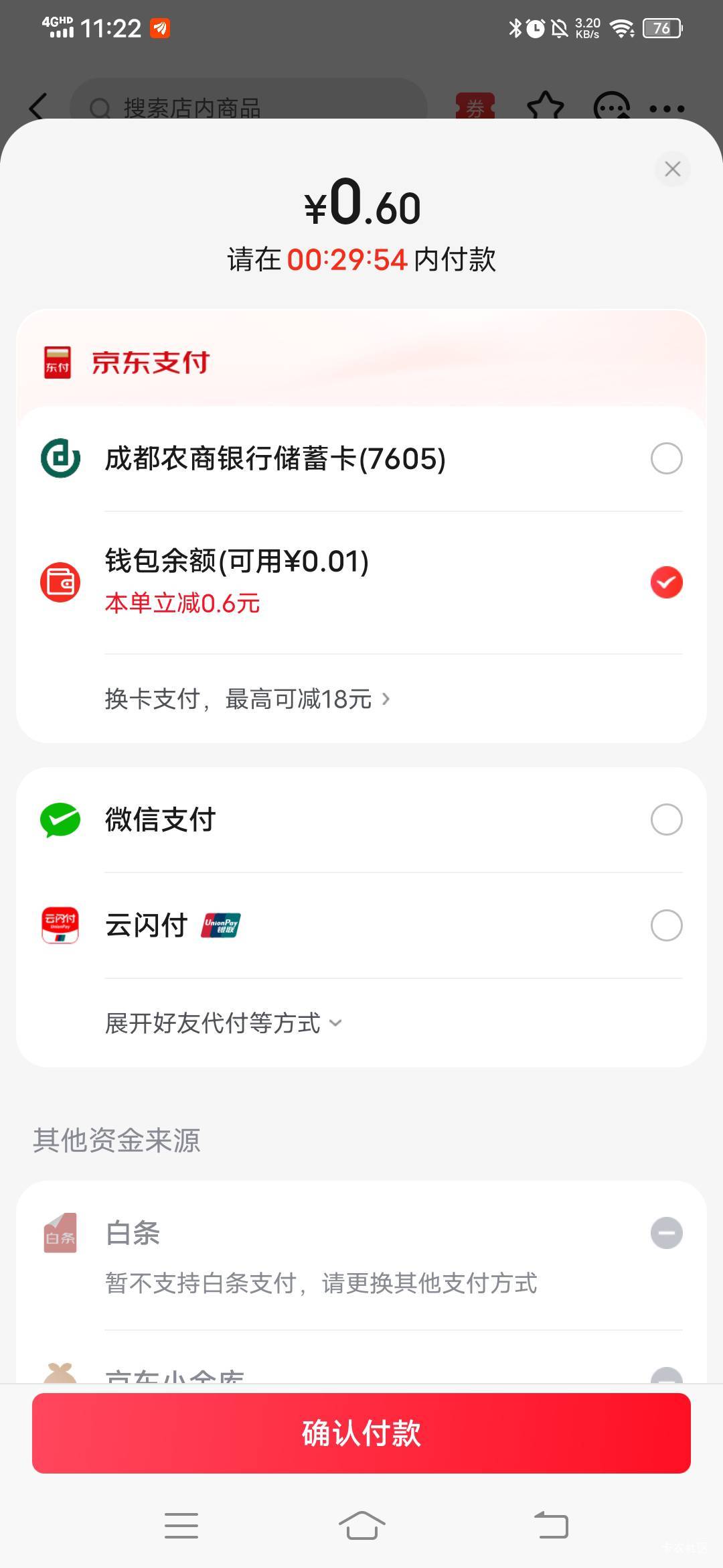 东子牛批，买了2单蜜雪本来也才6毛钱，没想到两单都是用钱包免单了，牛批。


67 / 作者:春风不在了 / 
