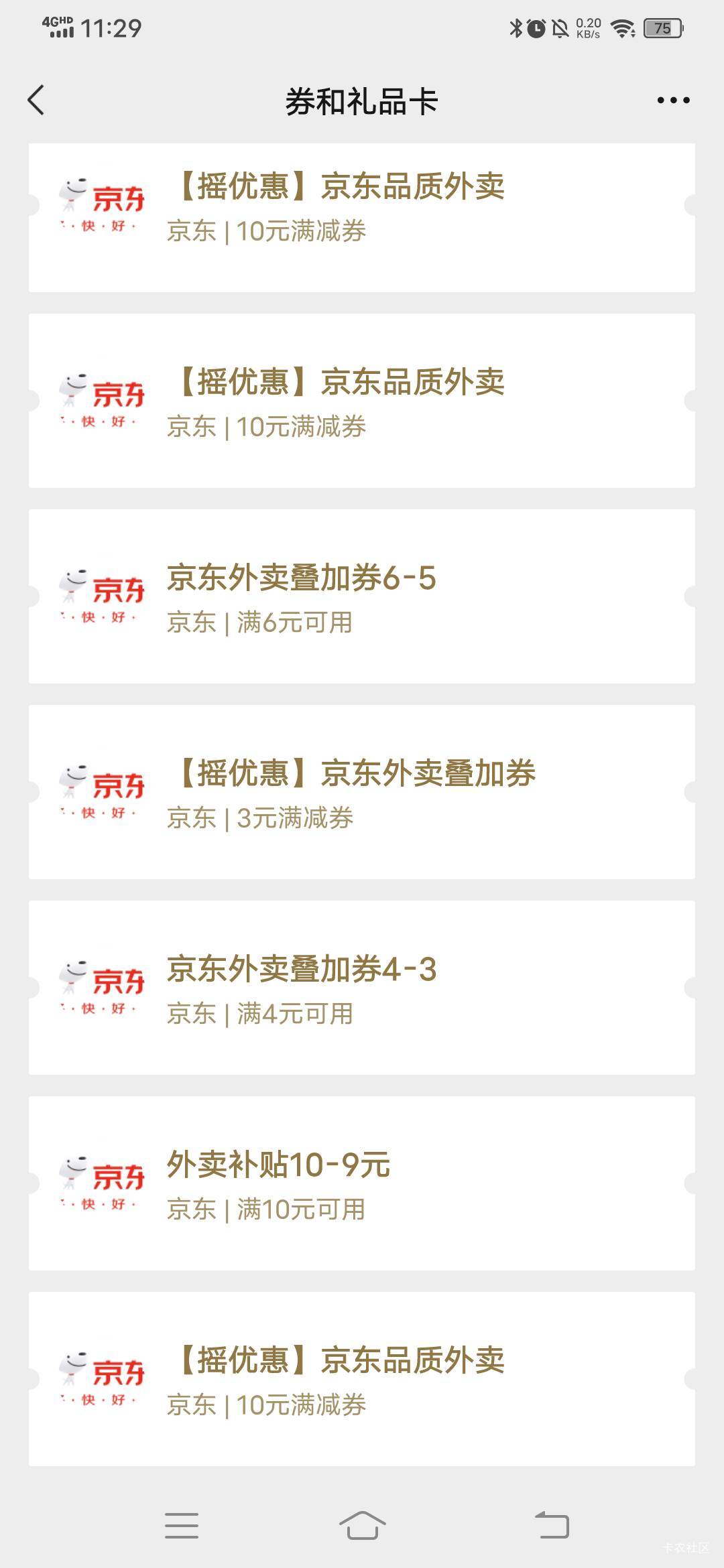 东子蜜雪点起来，0.6毛美滋滋。我还能点4次，吃饭用美团。

81 / 作者:春风不在了 / 