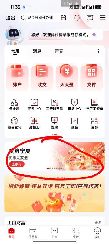 老哥们，我这是不是飞去宁夏了，但是任务中心没任务啊

22 / 作者:风潮1 / 