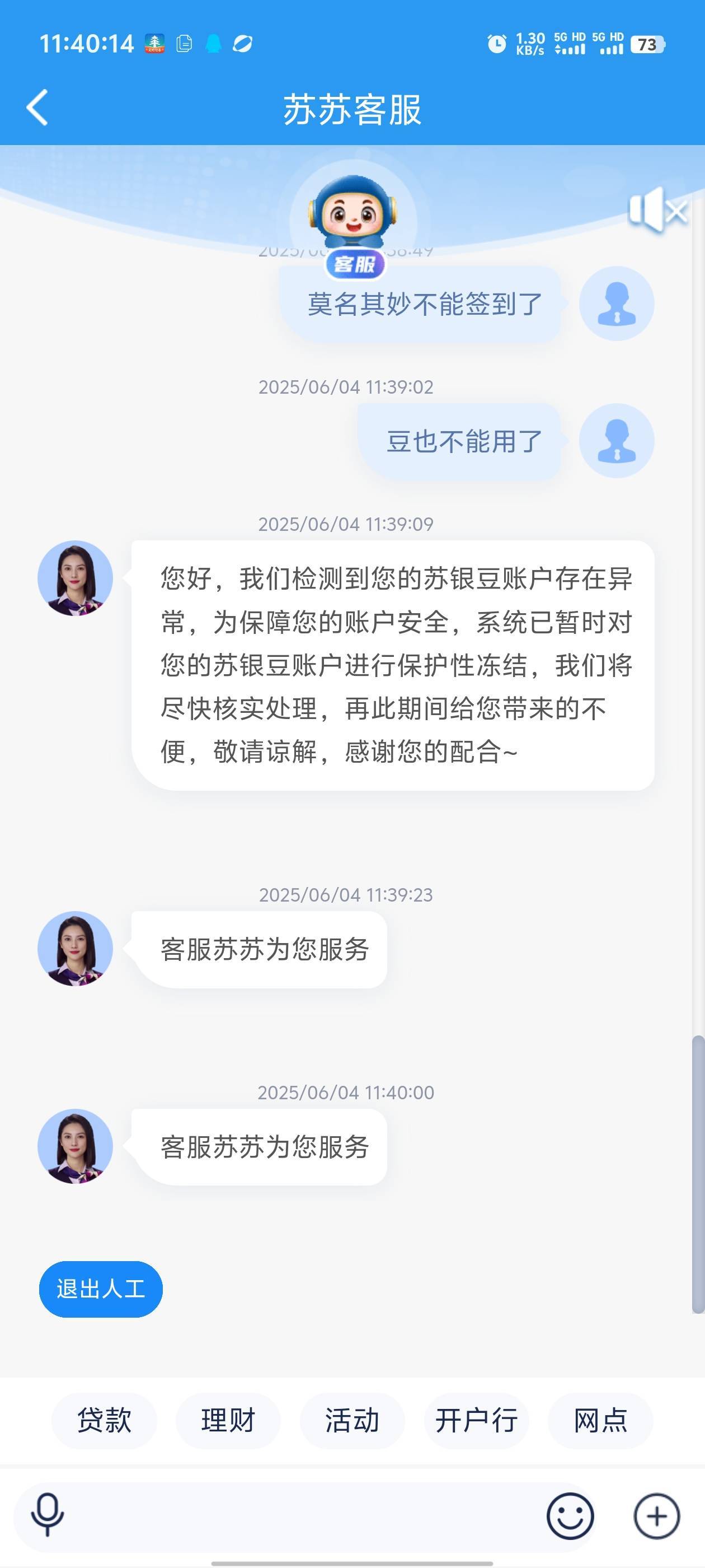 江苏银行找完客服恢复了
43 / 作者:枫叶。 / 