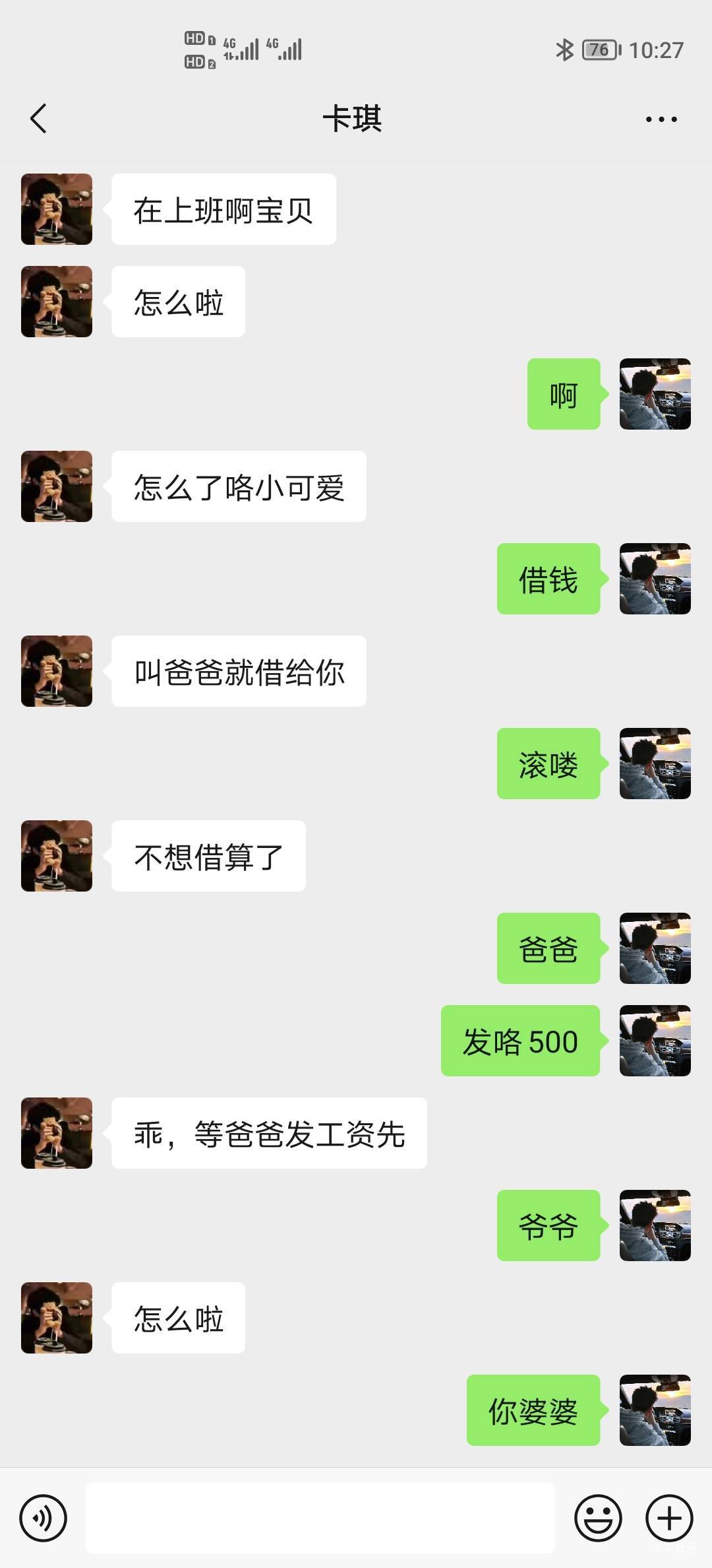 我像是一匹一个疯了的狼，借钱被调戏还没借到，后面找表哥拿了100，马上买了槟榔和烟64 / 作者:可以的xx / 