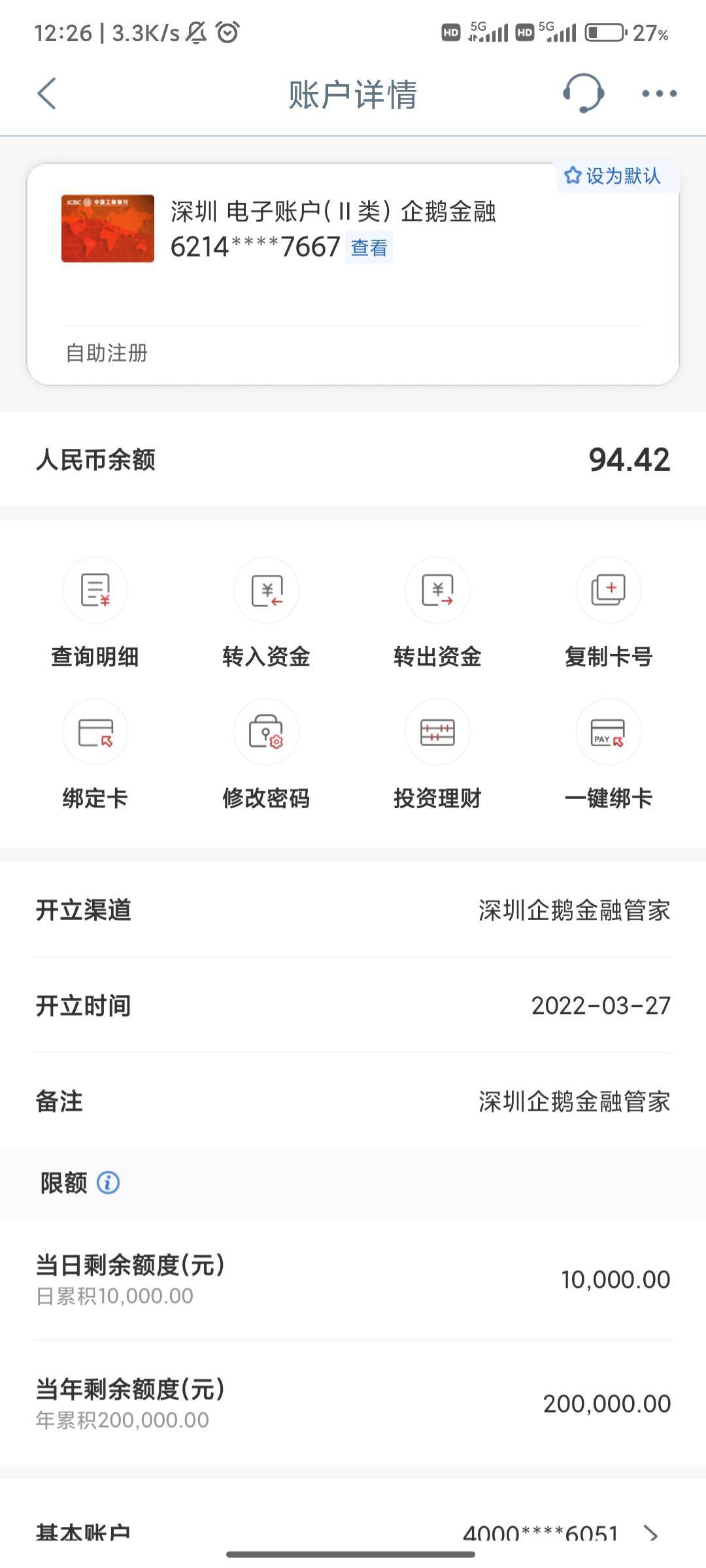 封了我三四年，记得还是之前跟风老哥在深圳工行公众号开的，其他卡都可以自助解封正常66 / 作者:人才1号 / 