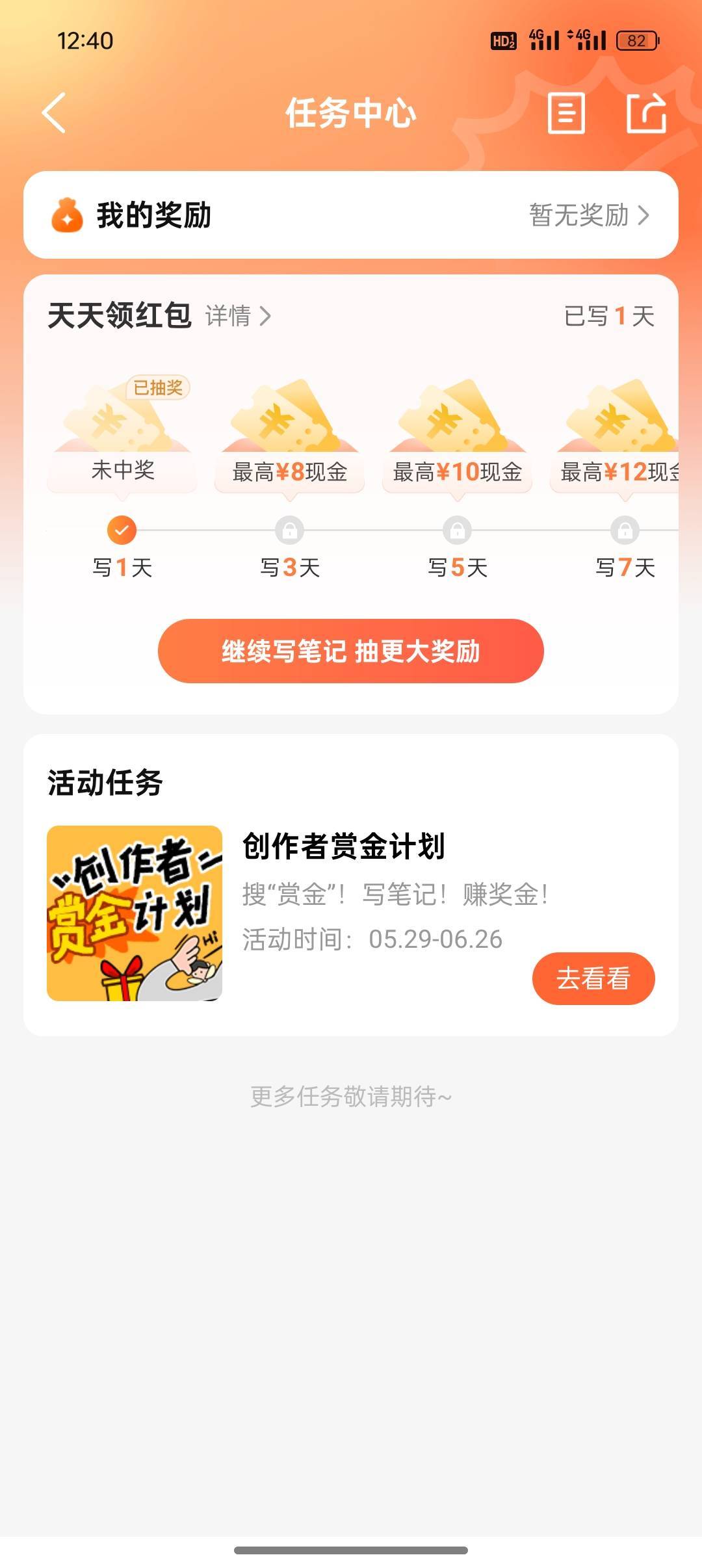 厉害了，4中4

99 / 作者:左左六 / 