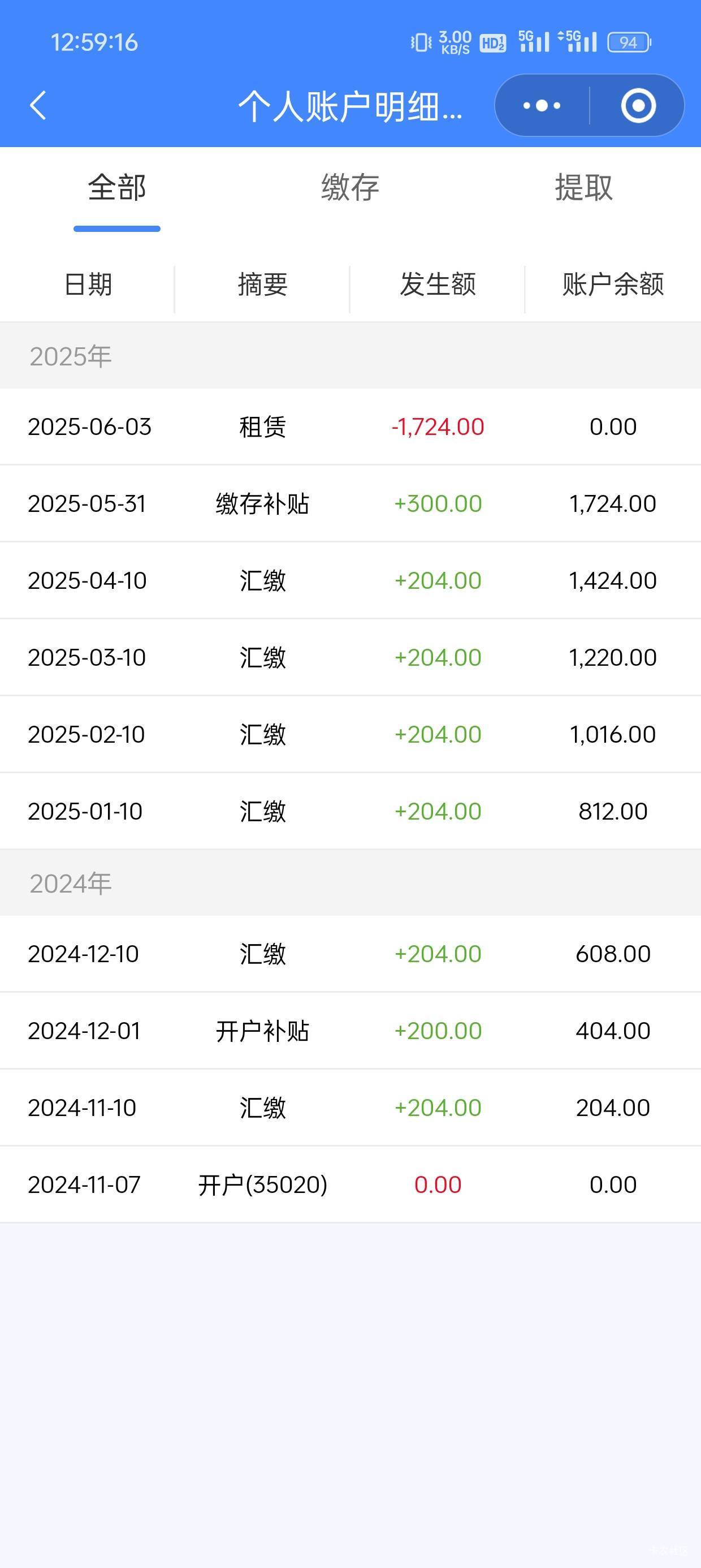 厦门公积金200大毛
时隔半年可以取出来了，当时缴存了直接就封存了，没继续搞缴存6个39 / 作者:圭円 / 
