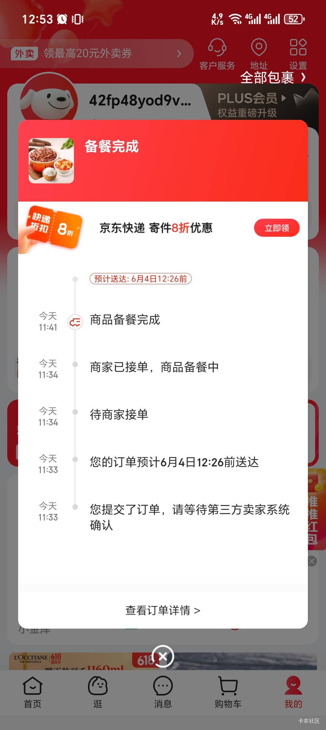 东子超时都没人接单，可以取消去找客服申请券吗

4 / 作者:C111 / 