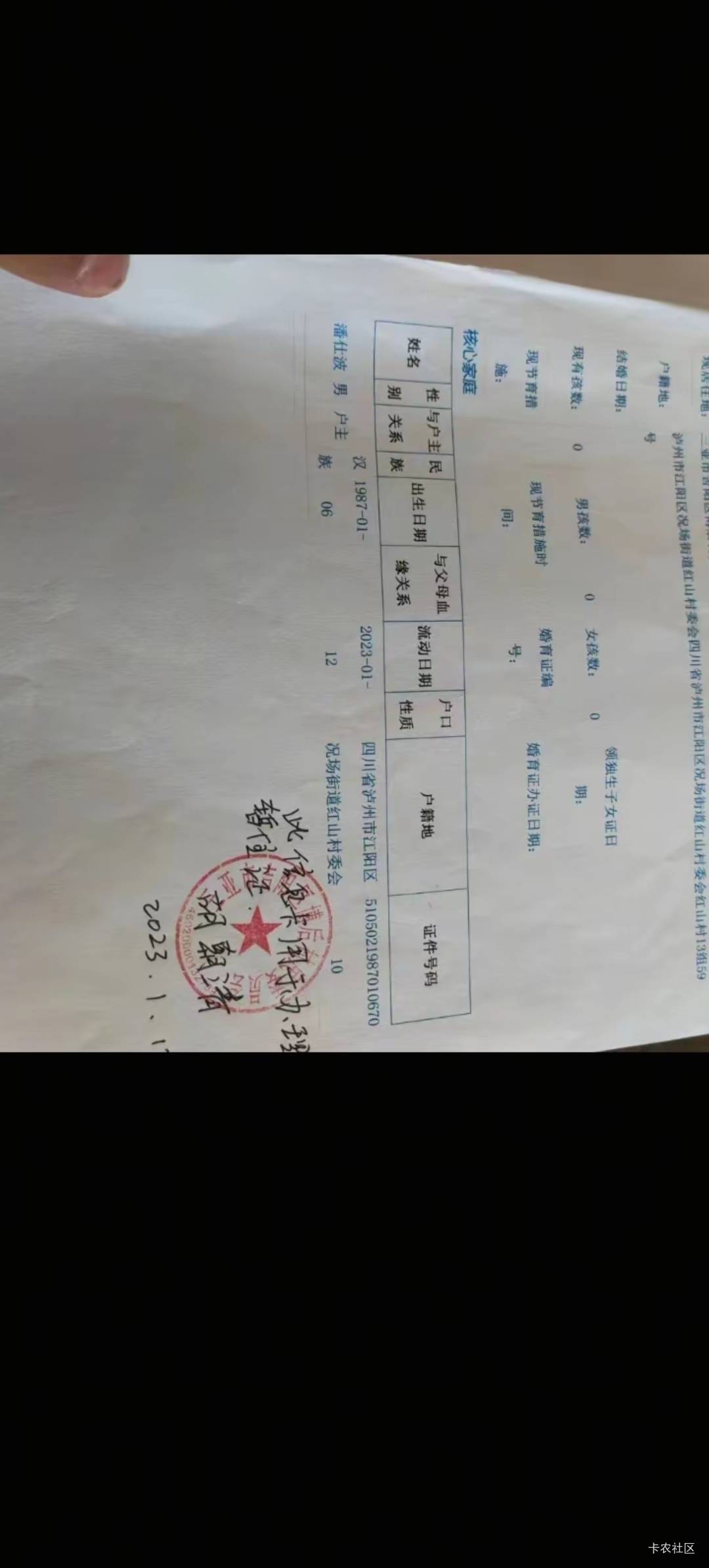 各位老哥们，麻烦你们帮我编辑一条那种以前催收发的那种短信内容就是那种，我怎么怎么71 / 作者:大长虫虫 / 