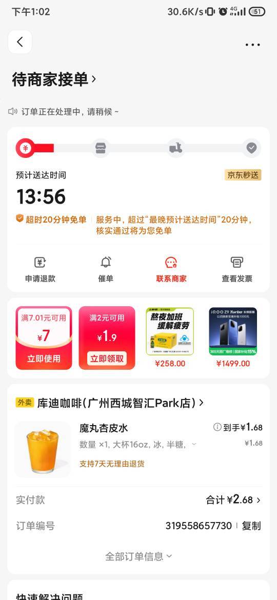 京东外卖，启动！

15 / 作者:锕木木 / 
