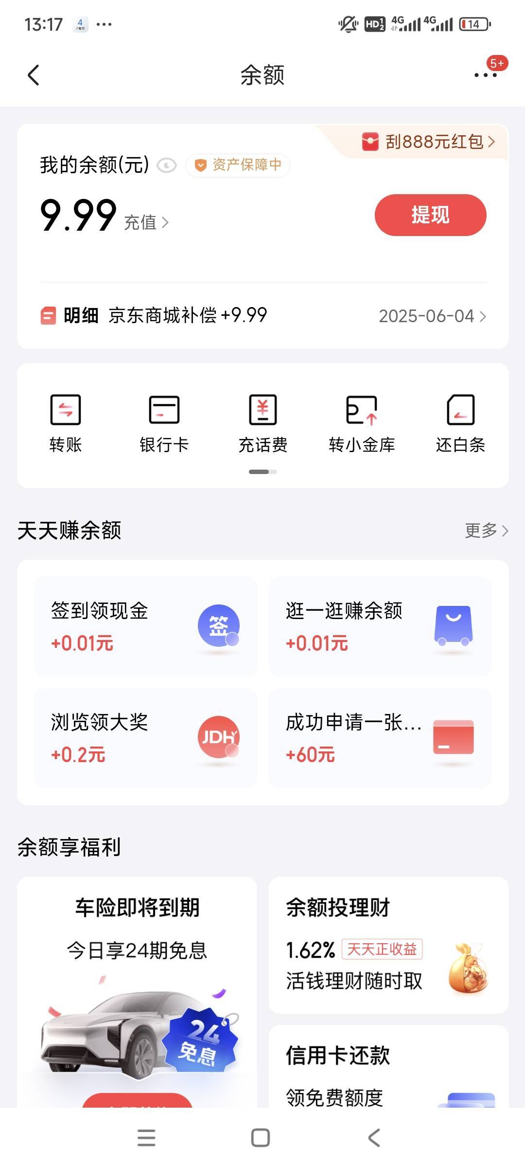废了，客服要订单号

39 / 作者:小小管理 / 