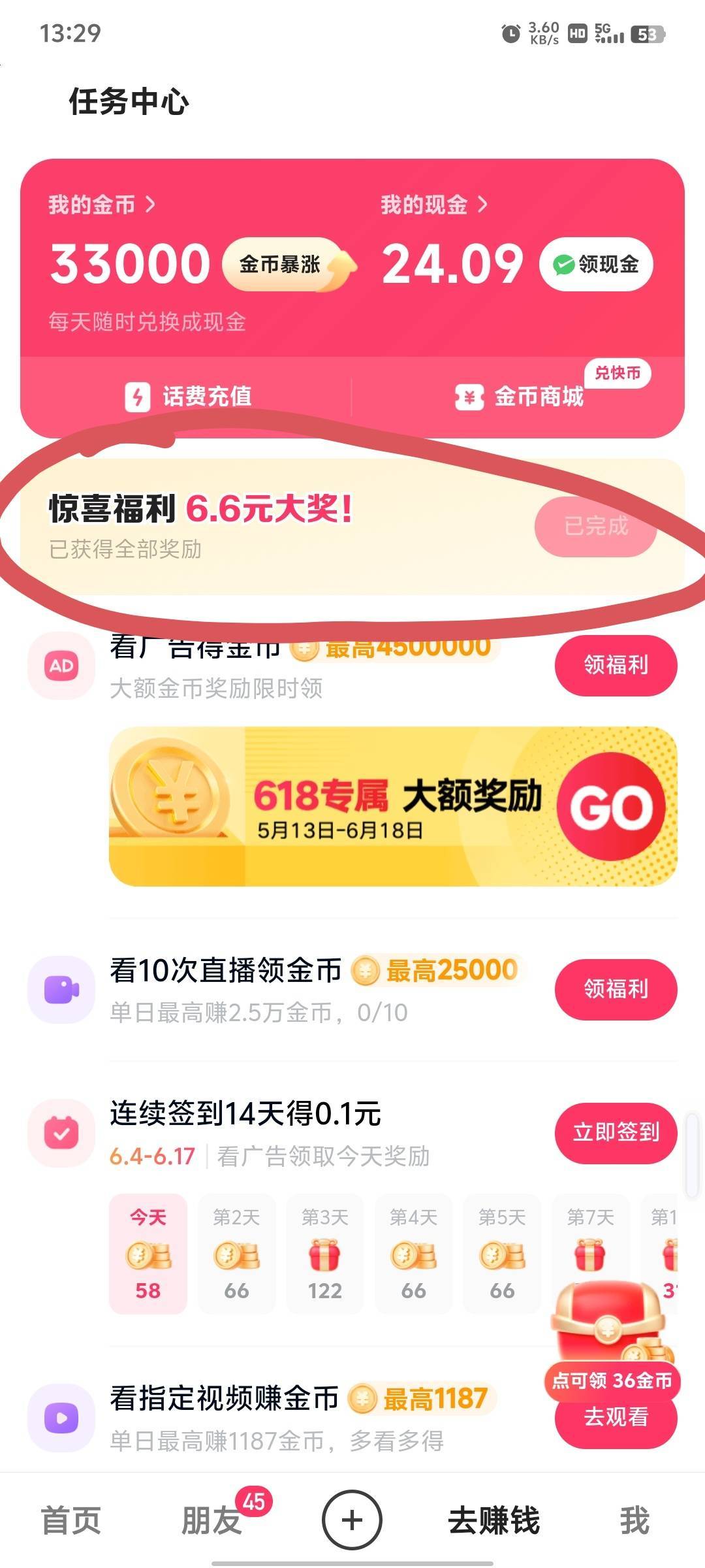 这个还有多久结束了  每天就靠这个过日子    看广告没啥用

0 / 作者:几·何 / 