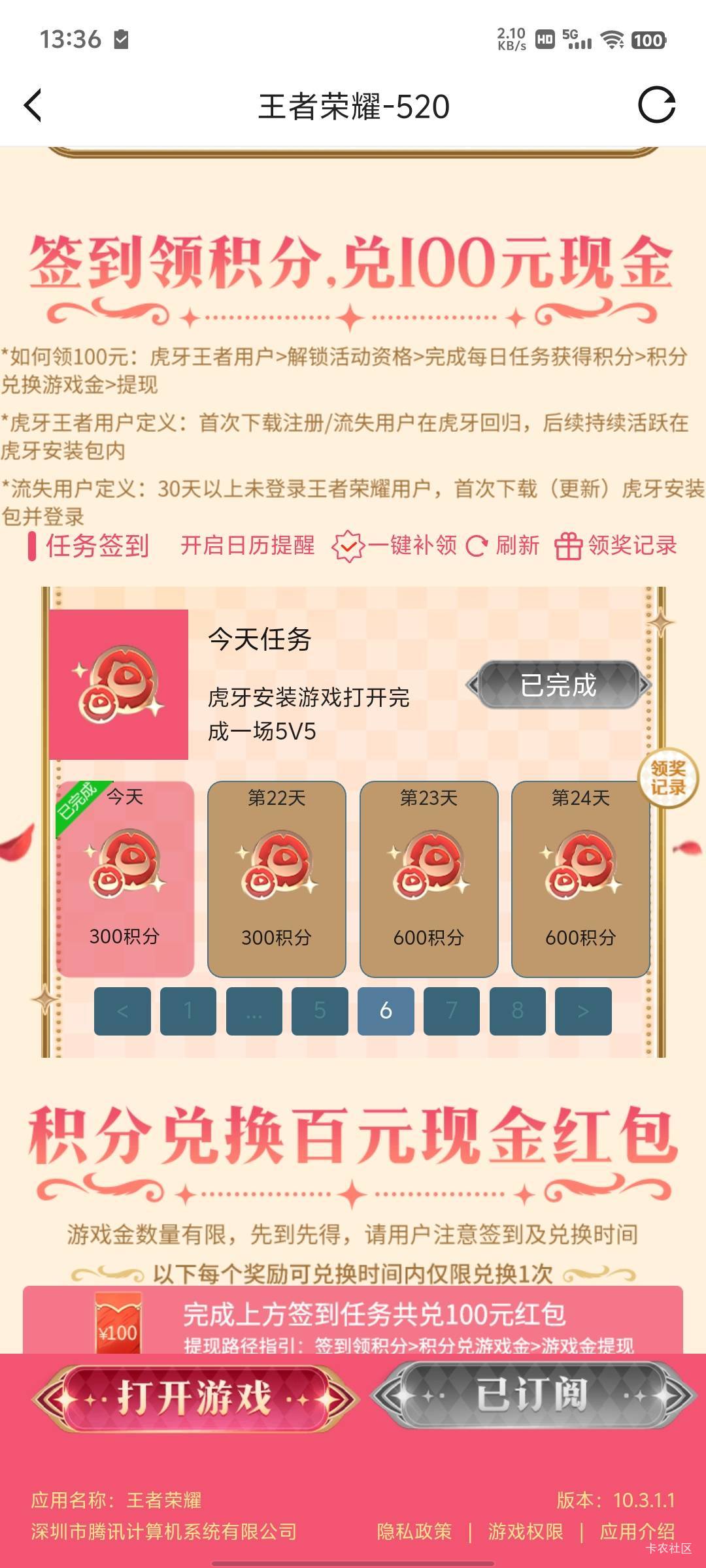 王者虎牙上次21天断签到了，等了一个月又可以了，拿下15


63 / 作者:傲气飞哥 / 