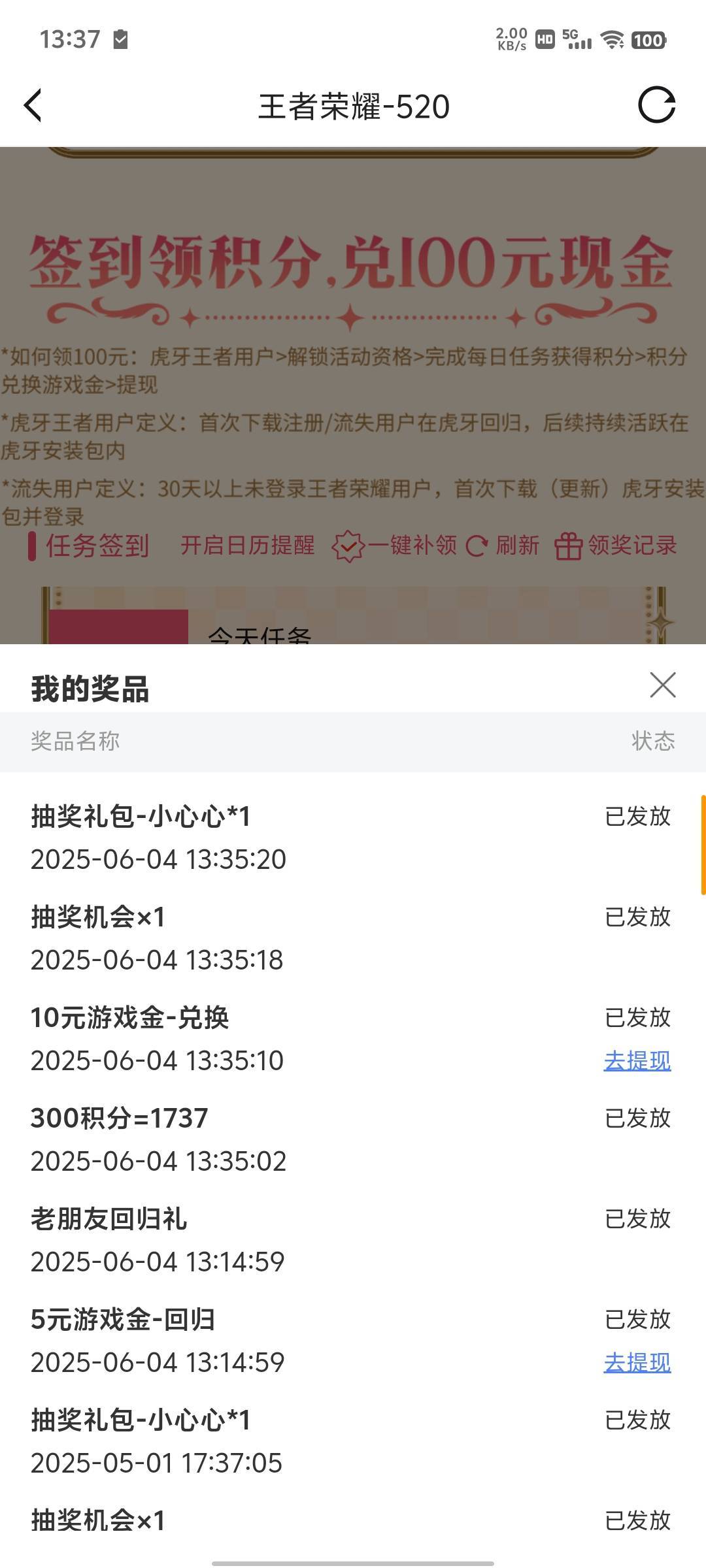 王者虎牙上次21天断签到了，等了一个月又可以了，拿下15


30 / 作者:傲气飞哥 / 