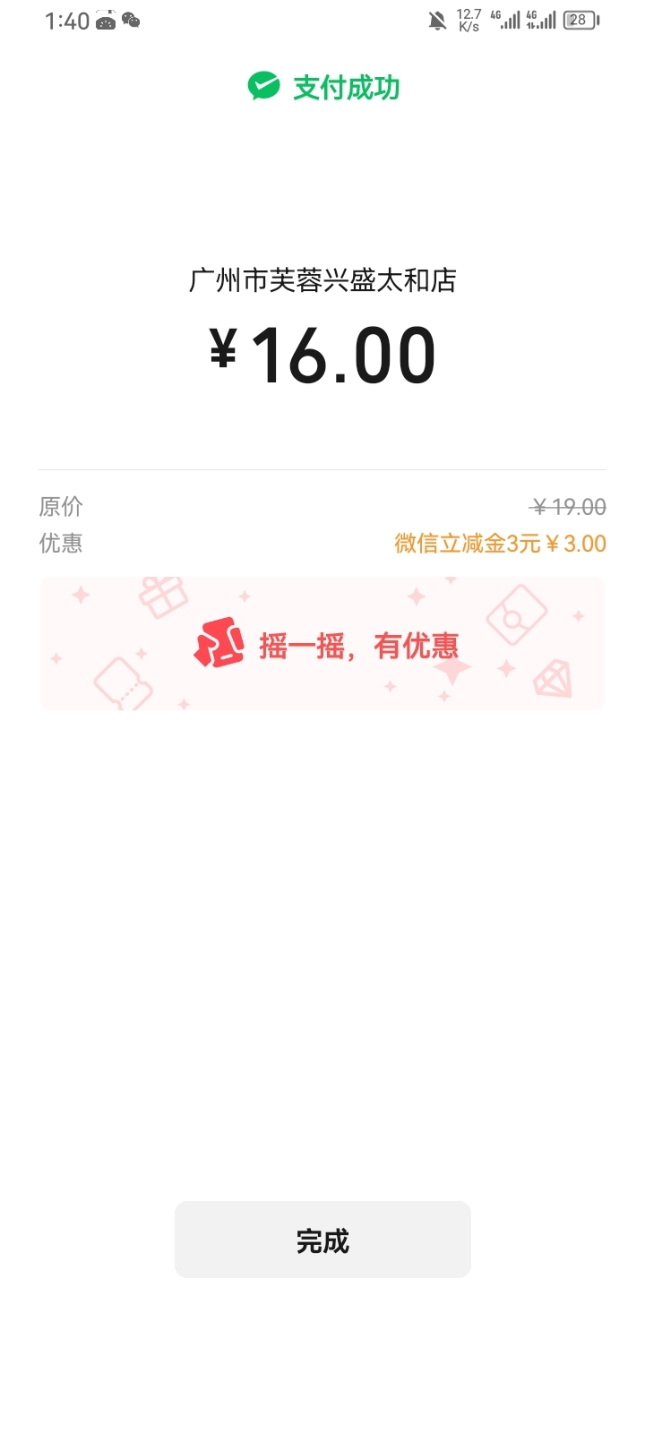 @大哥让我先跑 在广州那里，我在太和

1 / 作者:卡农三嫂 / 