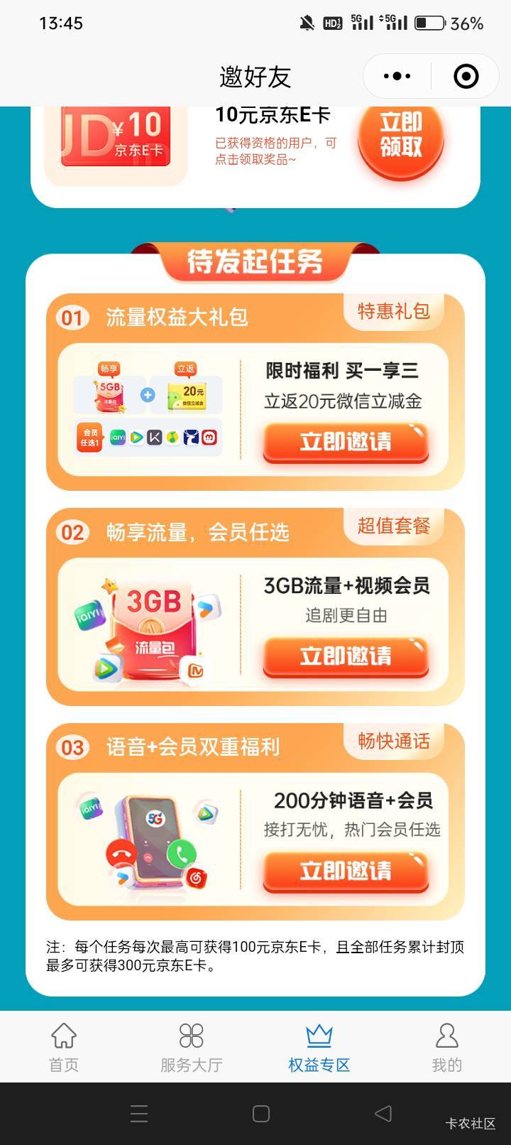 有收这个的没？我去试试，留

34 / 作者:龍九、 / 