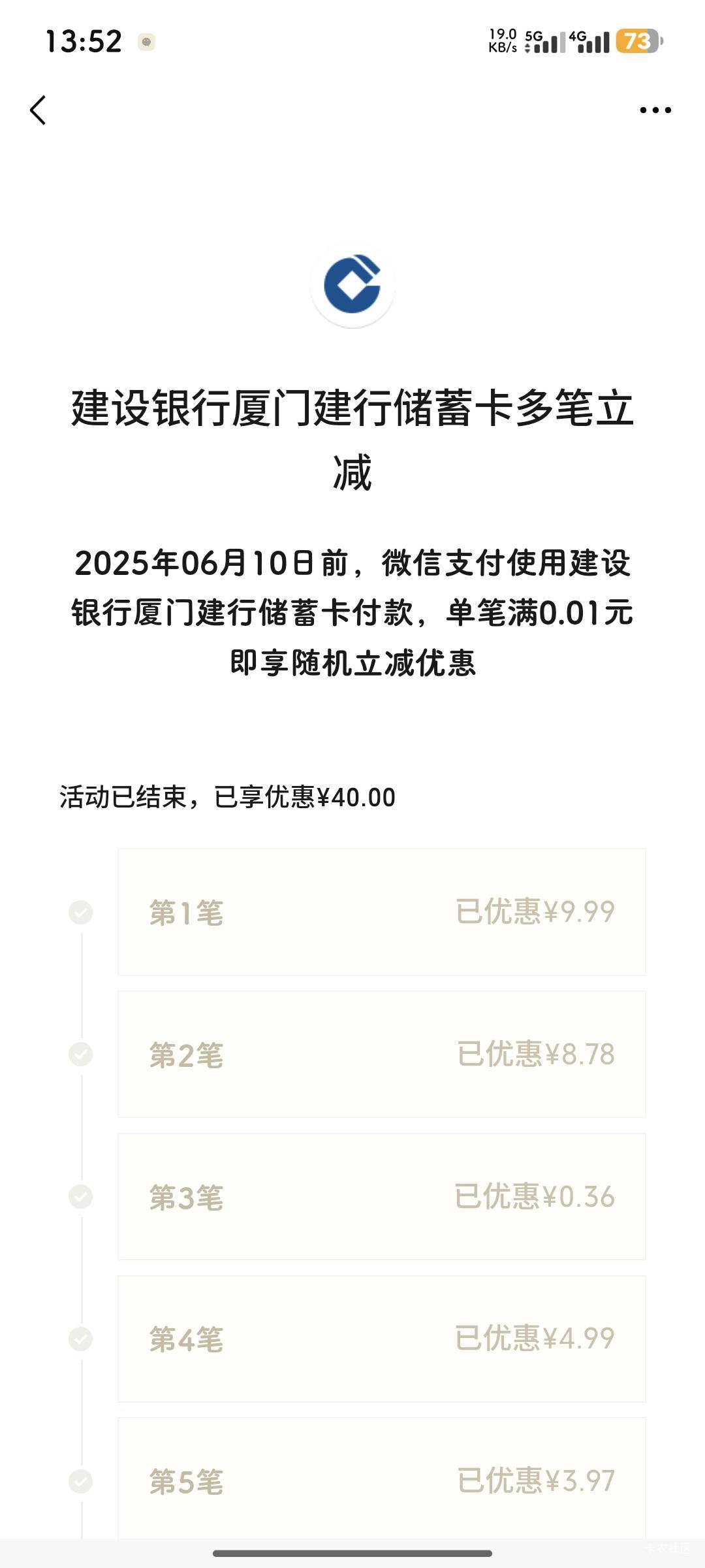 老哥发的建行厦门我也拿下了，没有厦门卡，有个老哥发了一张图说只要有那个62开头那一72 / 作者:是夜瞳呀 / 