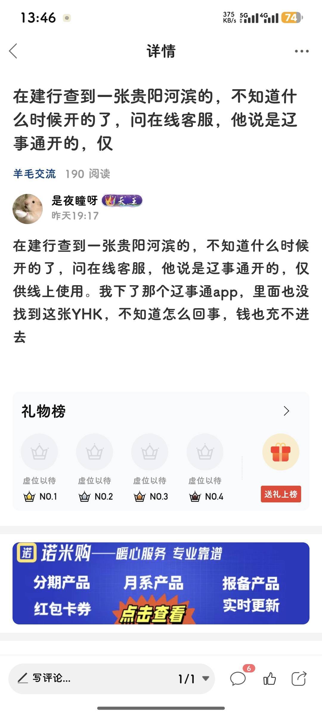 老哥发的建行厦门我也拿下了，没有厦门卡，有个老哥发了一张图说只要有那个62开头那一34 / 作者:是夜瞳呀 / 