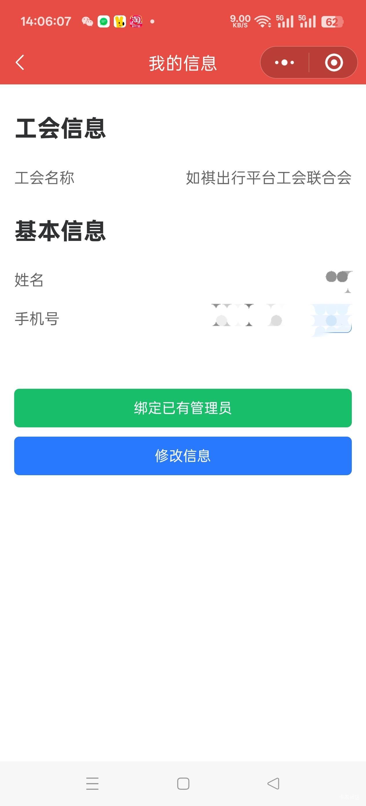 这个工会能转出去吗

30 / 作者:苦熬梁家河 / 