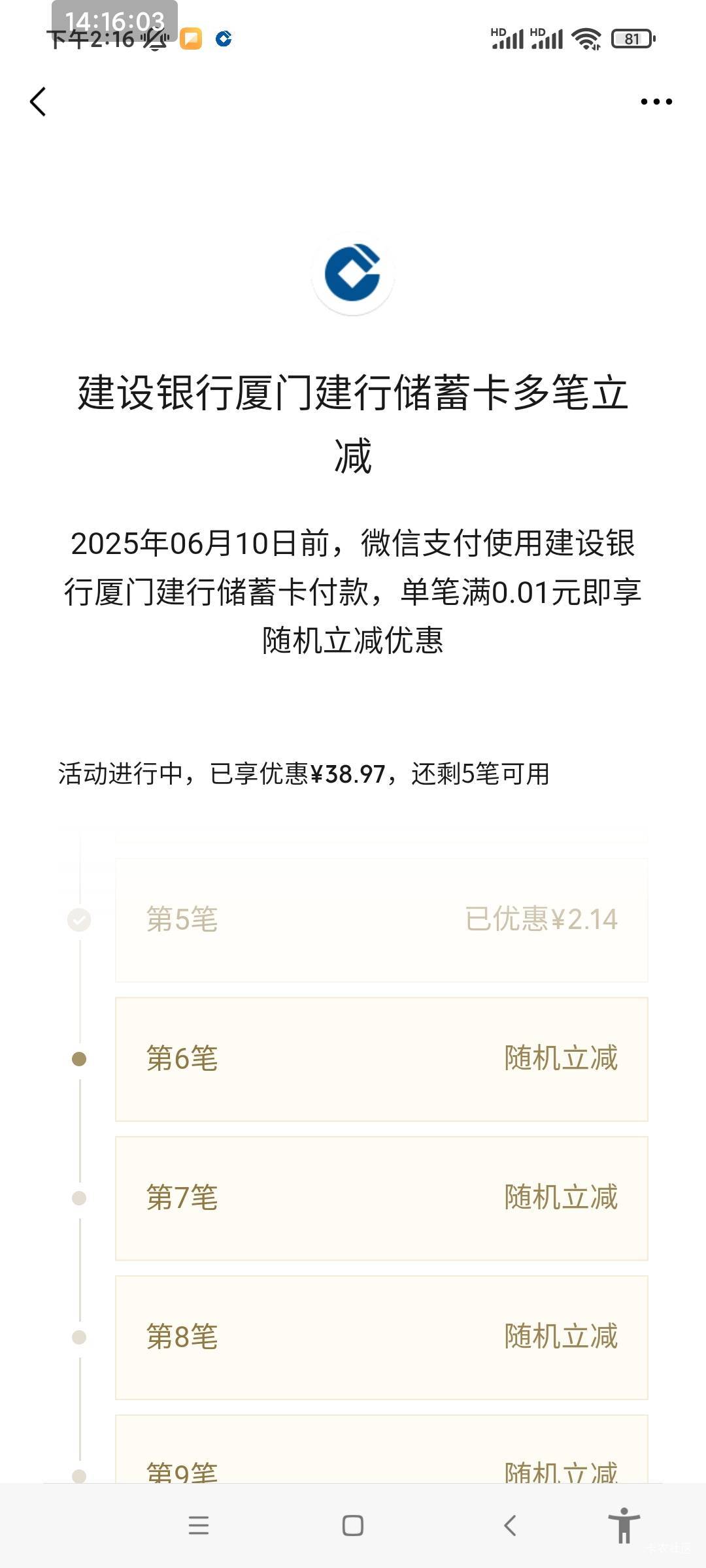 最后5笔还能减多少啊，被xyk秒扣快扣疯了。都没几个利润了

56 / 作者:花花小和尚 / 