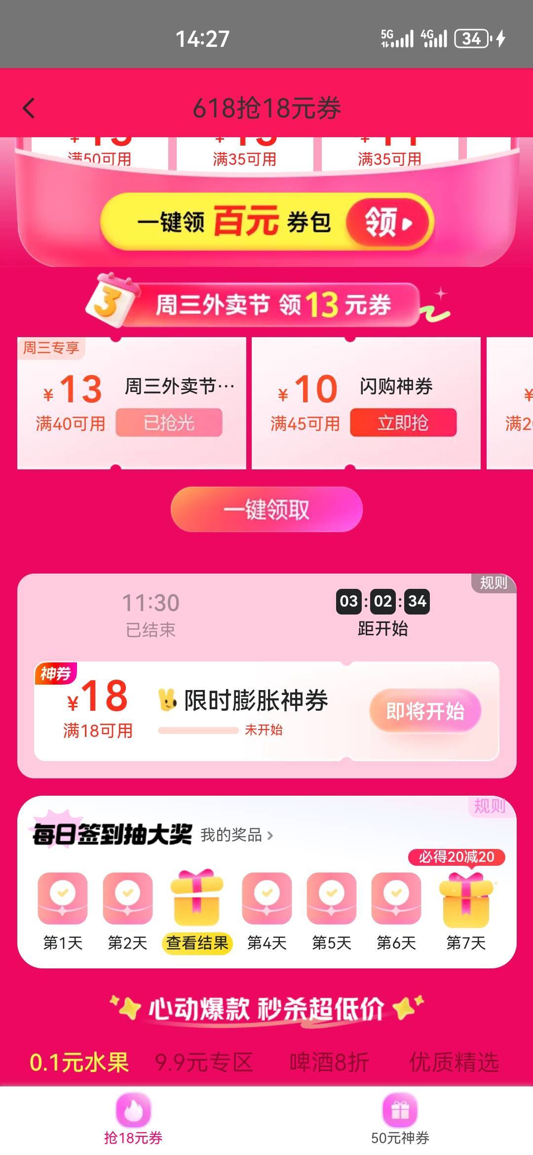 美团签到3 天，小程序和app都找不到了！！！！搜福利社也不行，都不显示了！！

29 / 作者:杨逸恒 / 